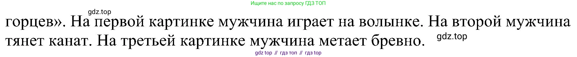 Английский язык (english), 6 класс Учебник (Student's book), авторы: Ваулина Юлия Евгеньевна (Vaulina Julia), Дули Дженни (Dooley Jenny), Подоляко Ольга Евгеньевна (Podolyako Olga), Эванс Вирджиния (Evans Virginia), издательство Просвещение, Москва, 2023, зелёного цвета, страница 51, номер 3, Решение 1 (2023-2027) (продолжение 2)