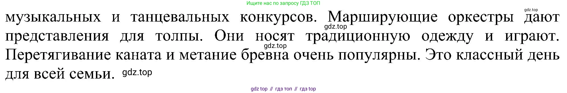 Английский язык (english), 6 класс Учебник (Student's book), авторы: Ваулина Юлия Евгеньевна (Vaulina Julia), Дули Дженни (Dooley Jenny), Подоляко Ольга Евгеньевна (Podolyako Olga), Эванс Вирджиния (Evans Virginia), издательство Просвещение, Москва, 2023, зелёного цвета, страница 51, номер 5, Решение 1 (2023-2027) (продолжение 2)