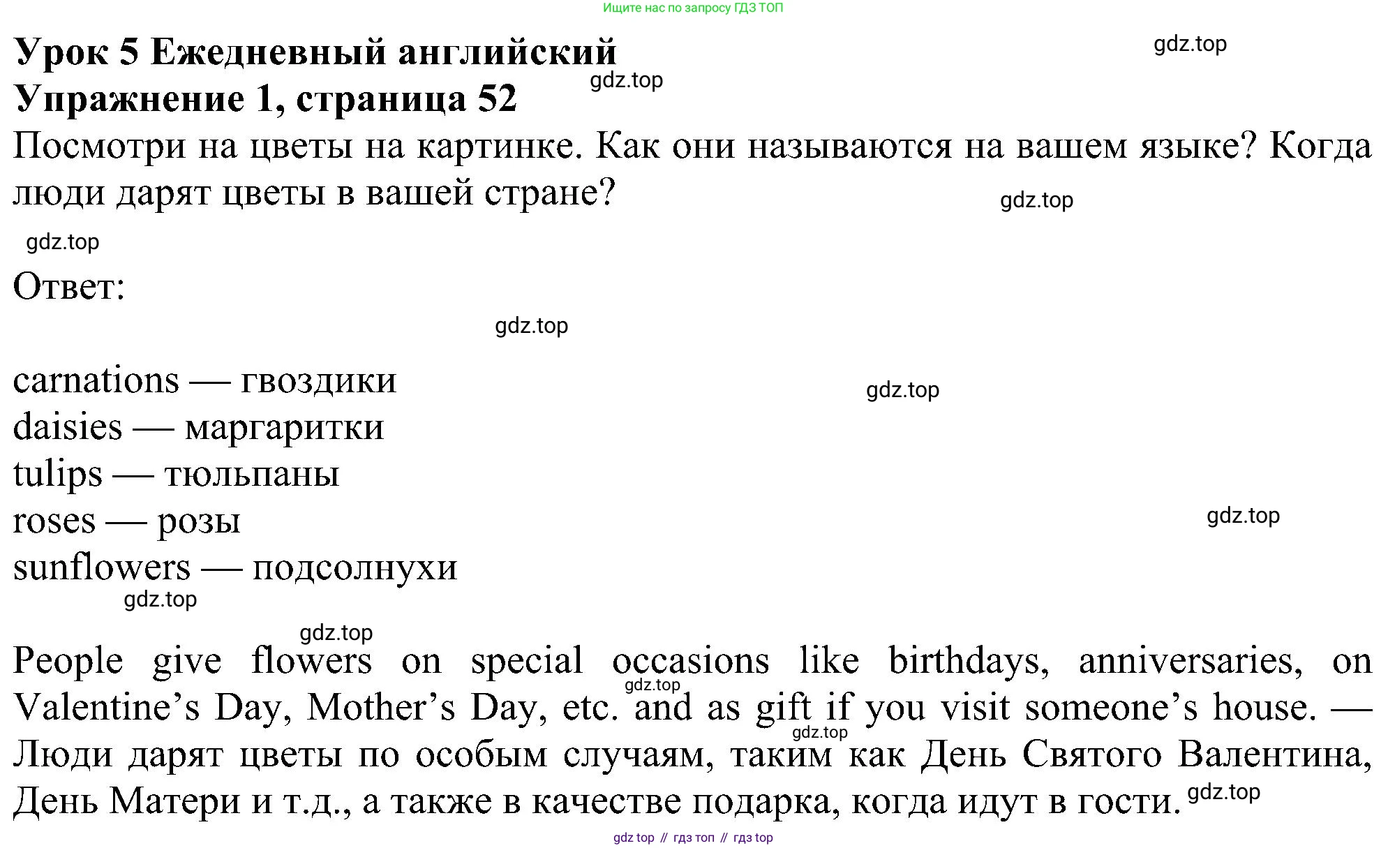 Английский язык (english), 6 класс Учебник (Student's book), авторы: Ваулина Юлия Евгеньевна (Vaulina Julia), Дули Дженни (Dooley Jenny), Подоляко Ольга Евгеньевна (Podolyako Olga), Эванс Вирджиния (Evans Virginia), издательство Просвещение, Москва, 2023, зелёного цвета, страница 52, номер 1, Решение 1 (2023-2027)