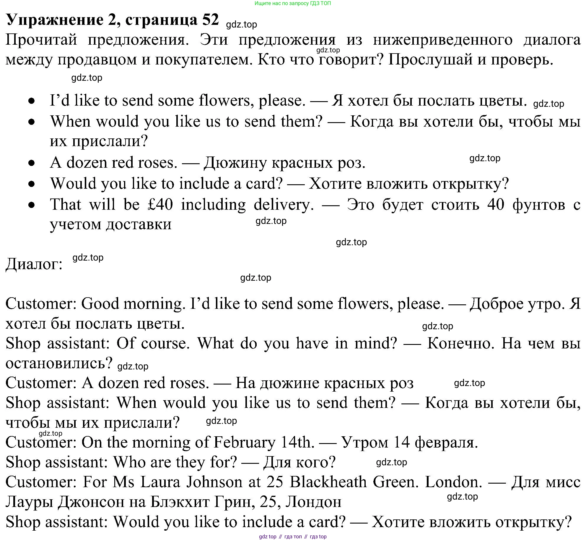 Английский язык (english), 6 класс Учебник (Student's book), авторы: Ваулина Юлия Евгеньевна (Vaulina Julia), Дули Дженни (Dooley Jenny), Подоляко Ольга Евгеньевна (Podolyako Olga), Эванс Вирджиния (Evans Virginia), издательство Просвещение, Москва, 2023, зелёного цвета, страница 52, номер 2, Решение 1 (2023-2027)