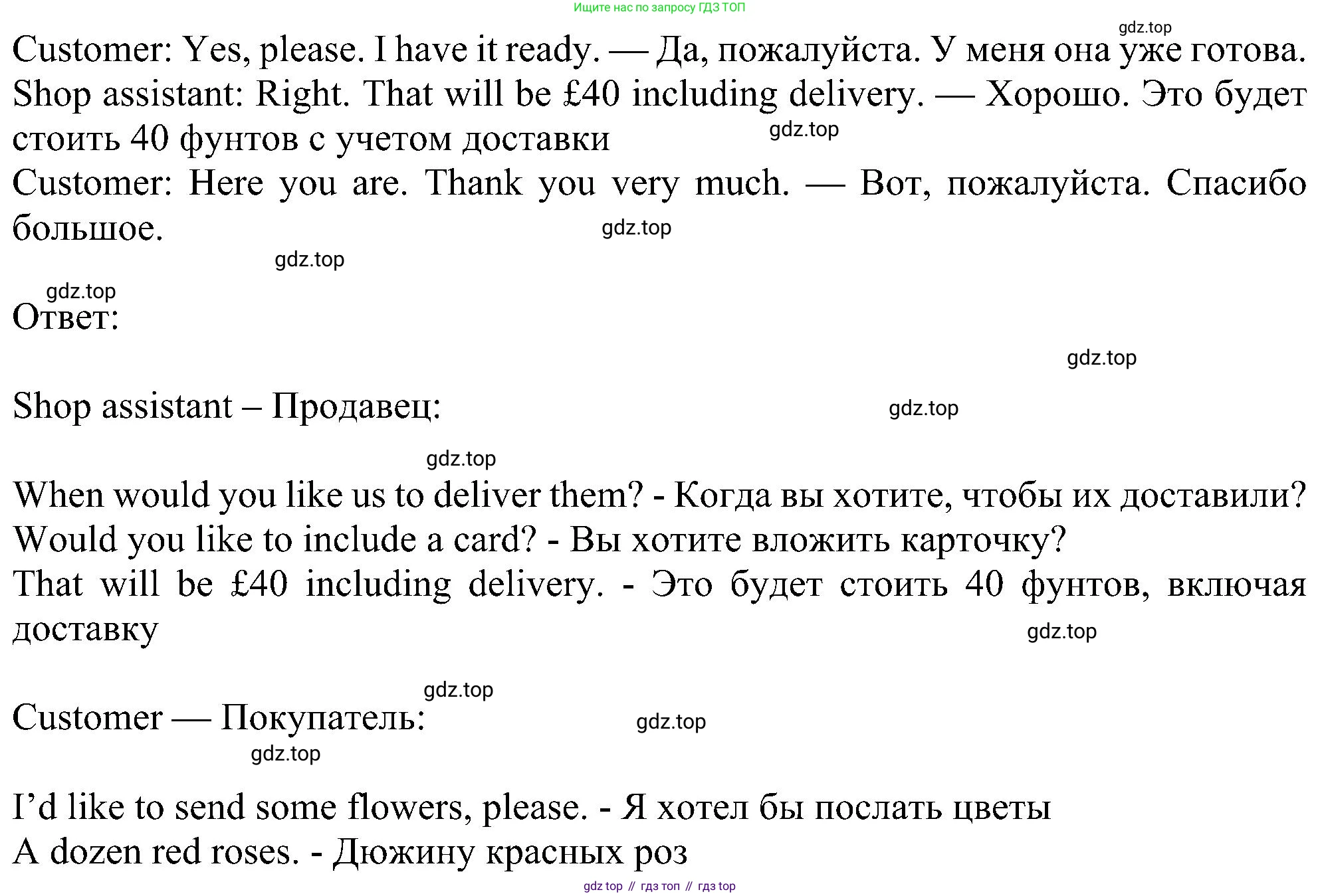 Английский язык (english), 6 класс Учебник (Student's book), авторы: Ваулина Юлия Евгеньевна (Vaulina Julia), Дули Дженни (Dooley Jenny), Подоляко Ольга Евгеньевна (Podolyako Olga), Эванс Вирджиния (Evans Virginia), издательство Просвещение, Москва, 2023, зелёного цвета, страница 52, номер 2, Решение 1 (2023-2027) (продолжение 2)