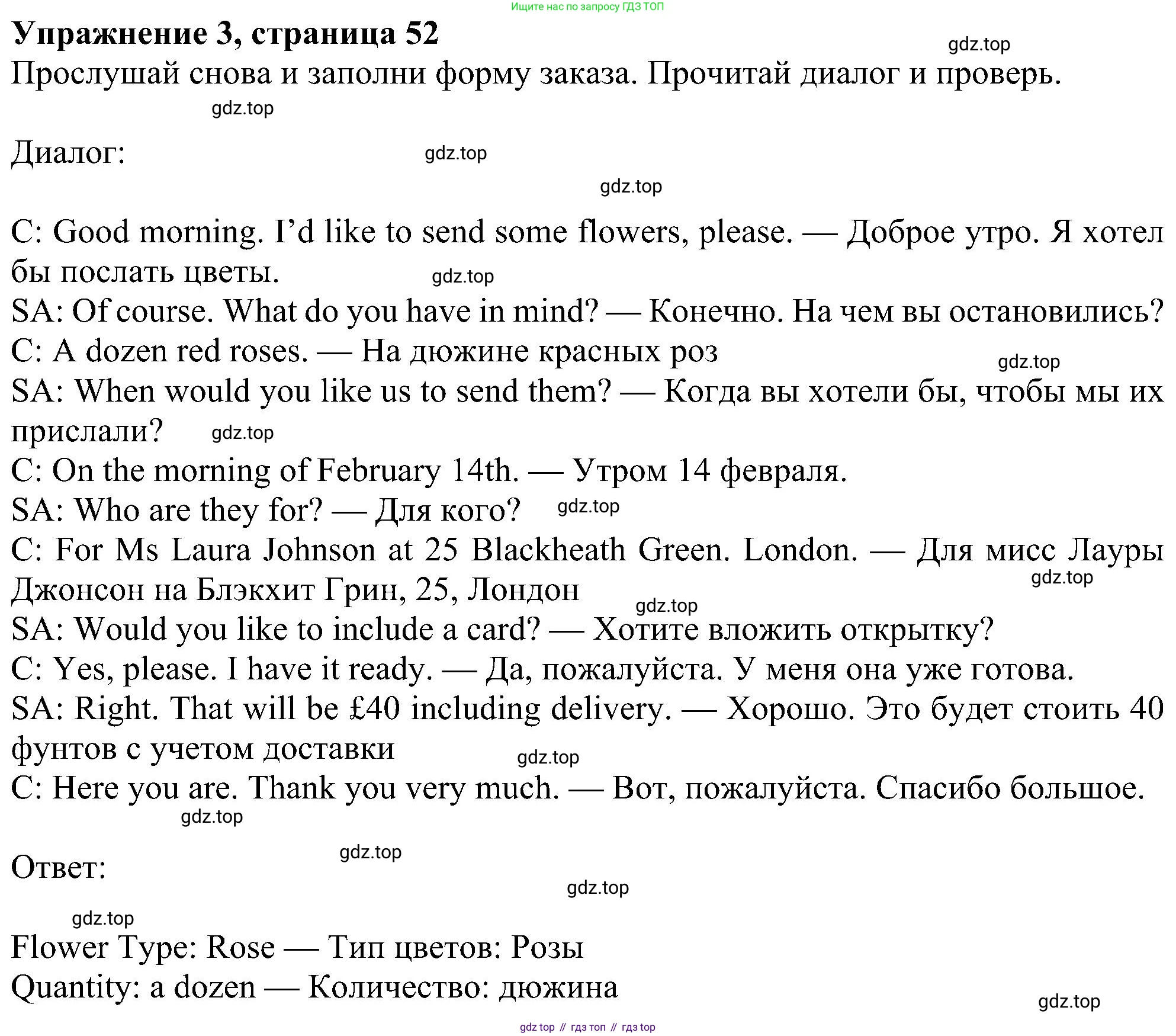 Английский язык (english), 6 класс Учебник (Student's book), авторы: Ваулина Юлия Евгеньевна (Vaulina Julia), Дули Дженни (Dooley Jenny), Подоляко Ольга Евгеньевна (Podolyako Olga), Эванс Вирджиния (Evans Virginia), издательство Просвещение, Москва, 2023, зелёного цвета, страница 52, номер 3, Решение 1 (2023-2027)