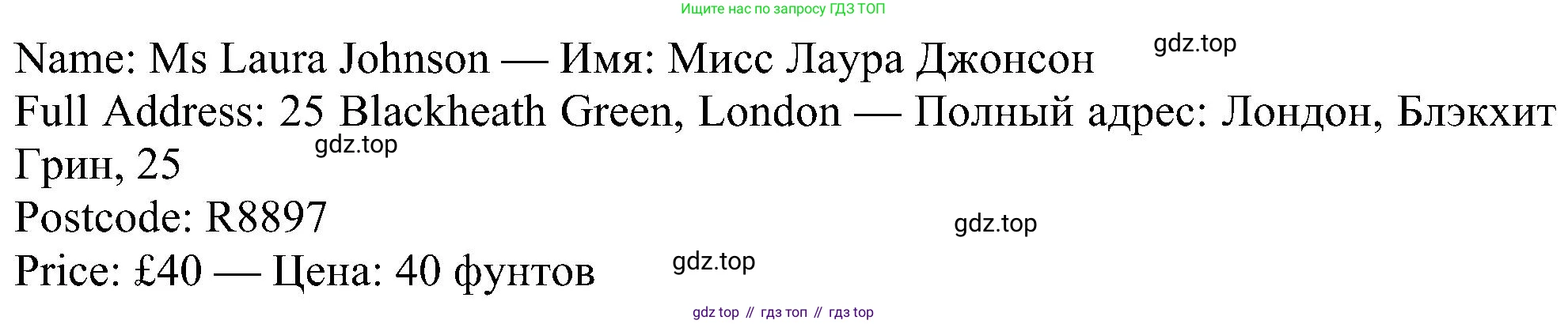 Английский язык (english), 6 класс Учебник (Student's book), авторы: Ваулина Юлия Евгеньевна (Vaulina Julia), Дули Дженни (Dooley Jenny), Подоляко Ольга Евгеньевна (Podolyako Olga), Эванс Вирджиния (Evans Virginia), издательство Просвещение, Москва, 2023, зелёного цвета, страница 52, номер 3, Решение 1 (2023-2027) (продолжение 2)