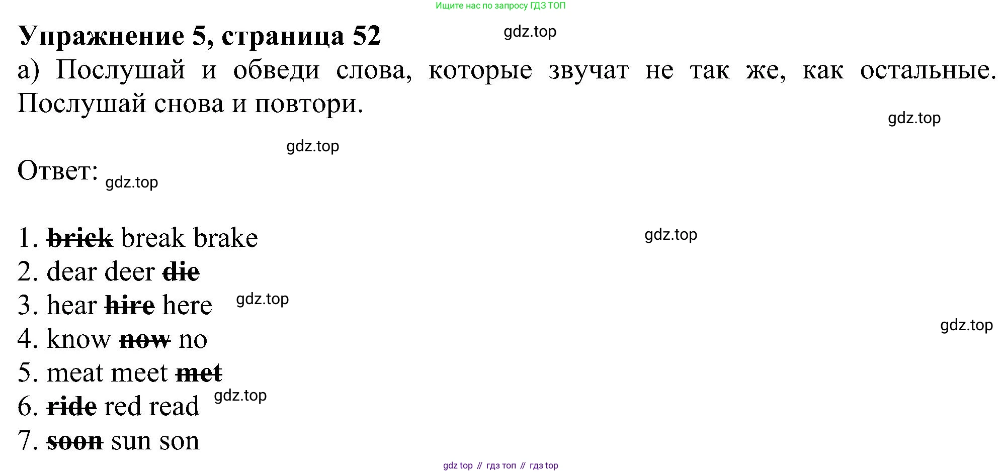 Английский язык (english), 6 класс Учебник (Student's book), авторы: Ваулина Юлия Евгеньевна (Vaulina Julia), Дули Дженни (Dooley Jenny), Подоляко Ольга Евгеньевна (Podolyako Olga), Эванс Вирджиния (Evans Virginia), издательство Просвещение, Москва, 2023, зелёного цвета, страница 52, номер 5, Решение 1 (2023-2027)