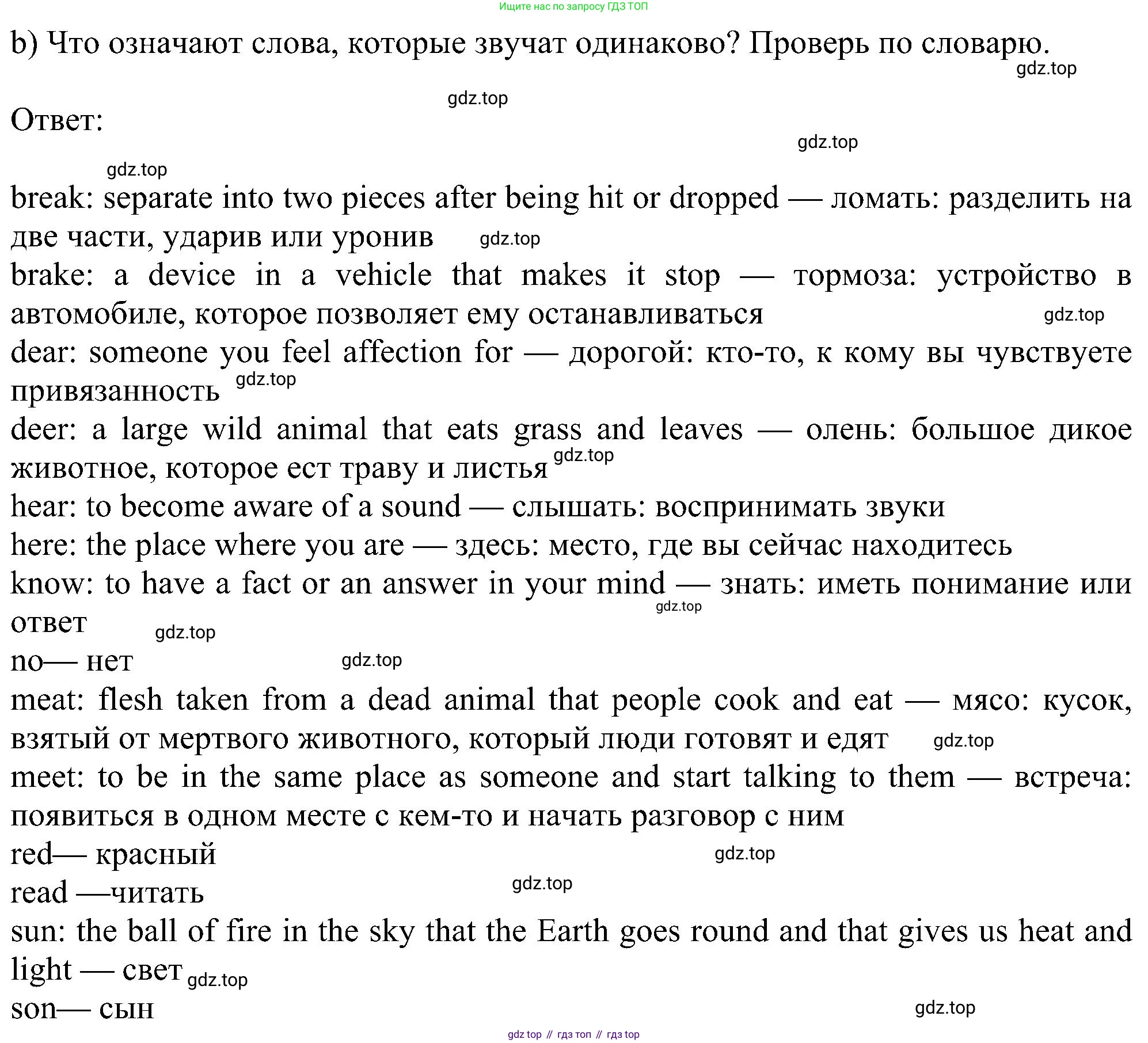 Английский язык (english), 6 класс Учебник (Student's book), авторы: Ваулина Юлия Евгеньевна (Vaulina Julia), Дули Дженни (Dooley Jenny), Подоляко Ольга Евгеньевна (Podolyako Olga), Эванс Вирджиния (Evans Virginia), издательство Просвещение, Москва, 2023, зелёного цвета, страница 52, номер 5, Решение 1 (2023-2027) (продолжение 2)