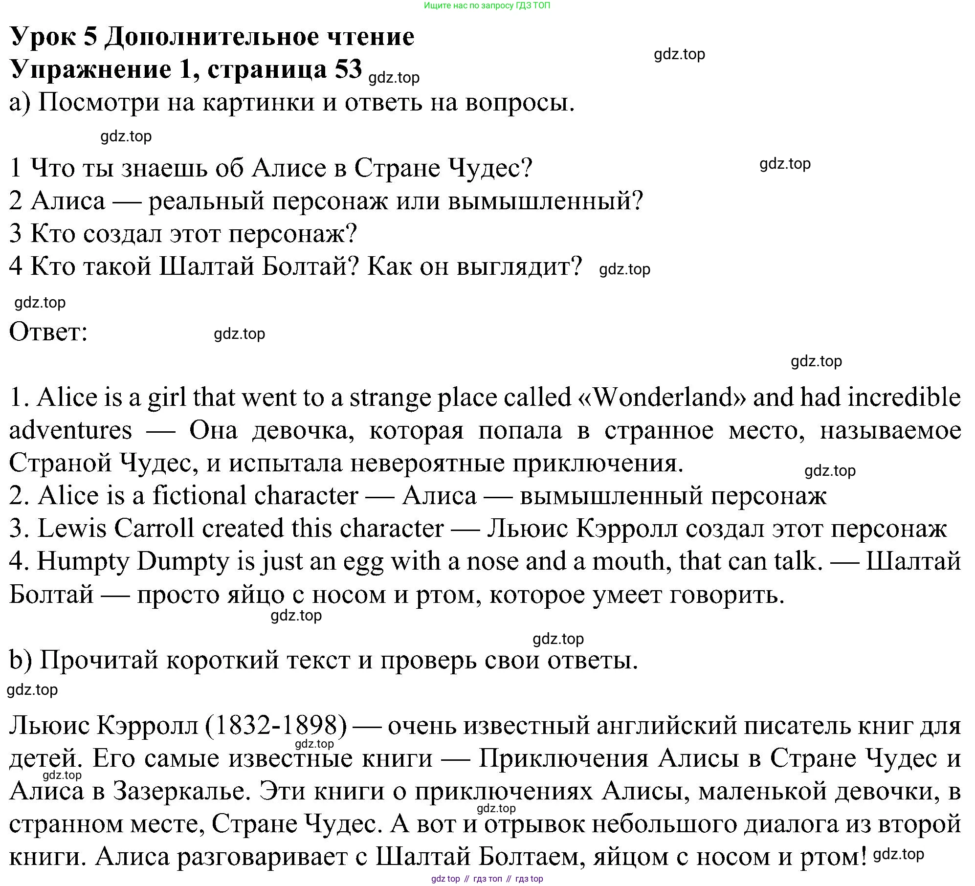 Английский язык (english), 6 класс Учебник (Student's book), авторы: Ваулина Юлия Евгеньевна (Vaulina Julia), Дули Дженни (Dooley Jenny), Подоляко Ольга Евгеньевна (Podolyako Olga), Эванс Вирджиния (Evans Virginia), издательство Просвещение, Москва, 2023, зелёного цвета, страница 53, номер 1, Решение 1 (2023-2027)