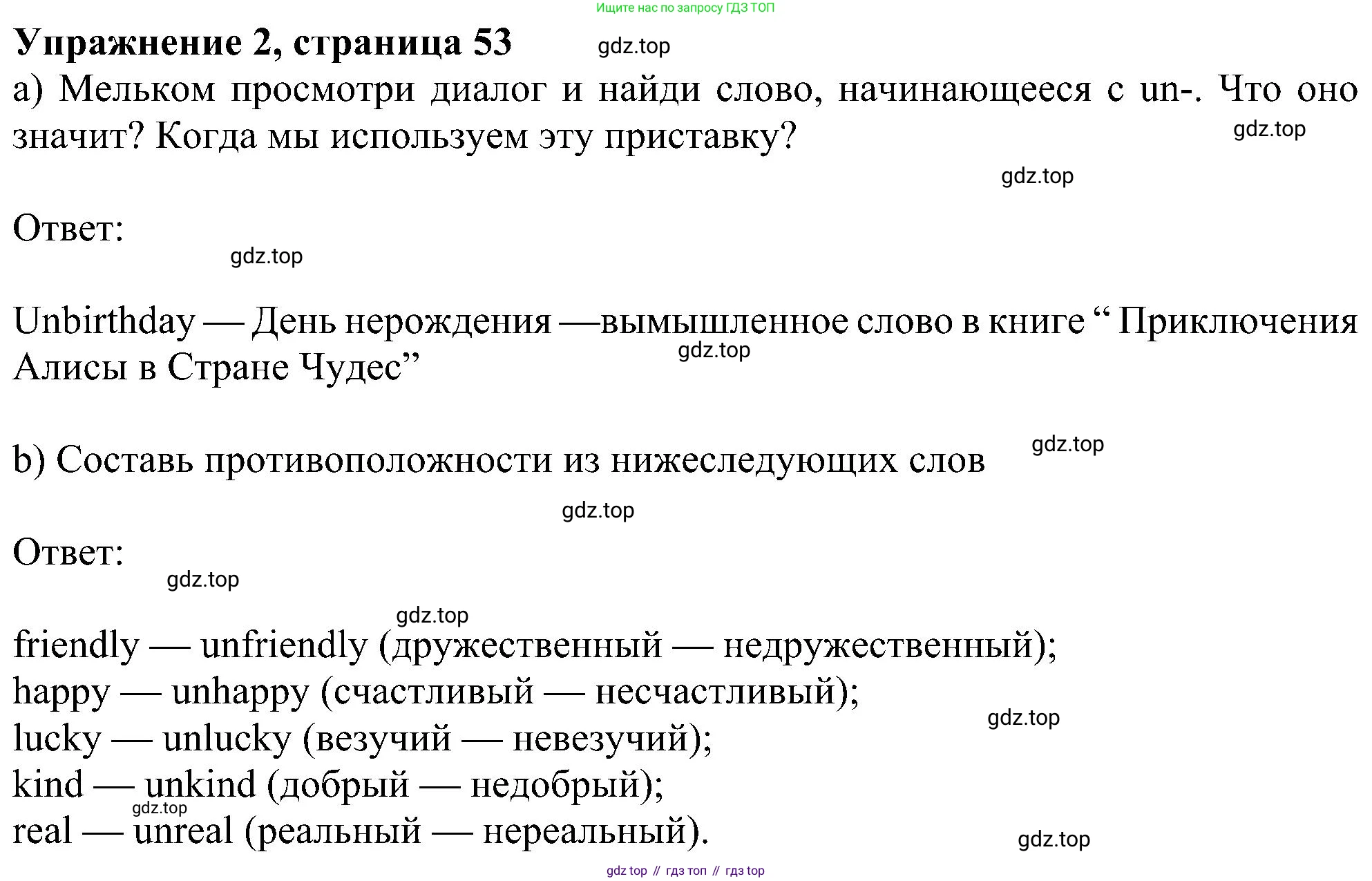 Английский язык (english), 6 класс Учебник (Student's book), авторы: Ваулина Юлия Евгеньевна (Vaulina Julia), Дули Дженни (Dooley Jenny), Подоляко Ольга Евгеньевна (Podolyako Olga), Эванс Вирджиния (Evans Virginia), издательство Просвещение, Москва, 2023, зелёного цвета, страница 53, номер 2, Решение 1 (2023-2027)