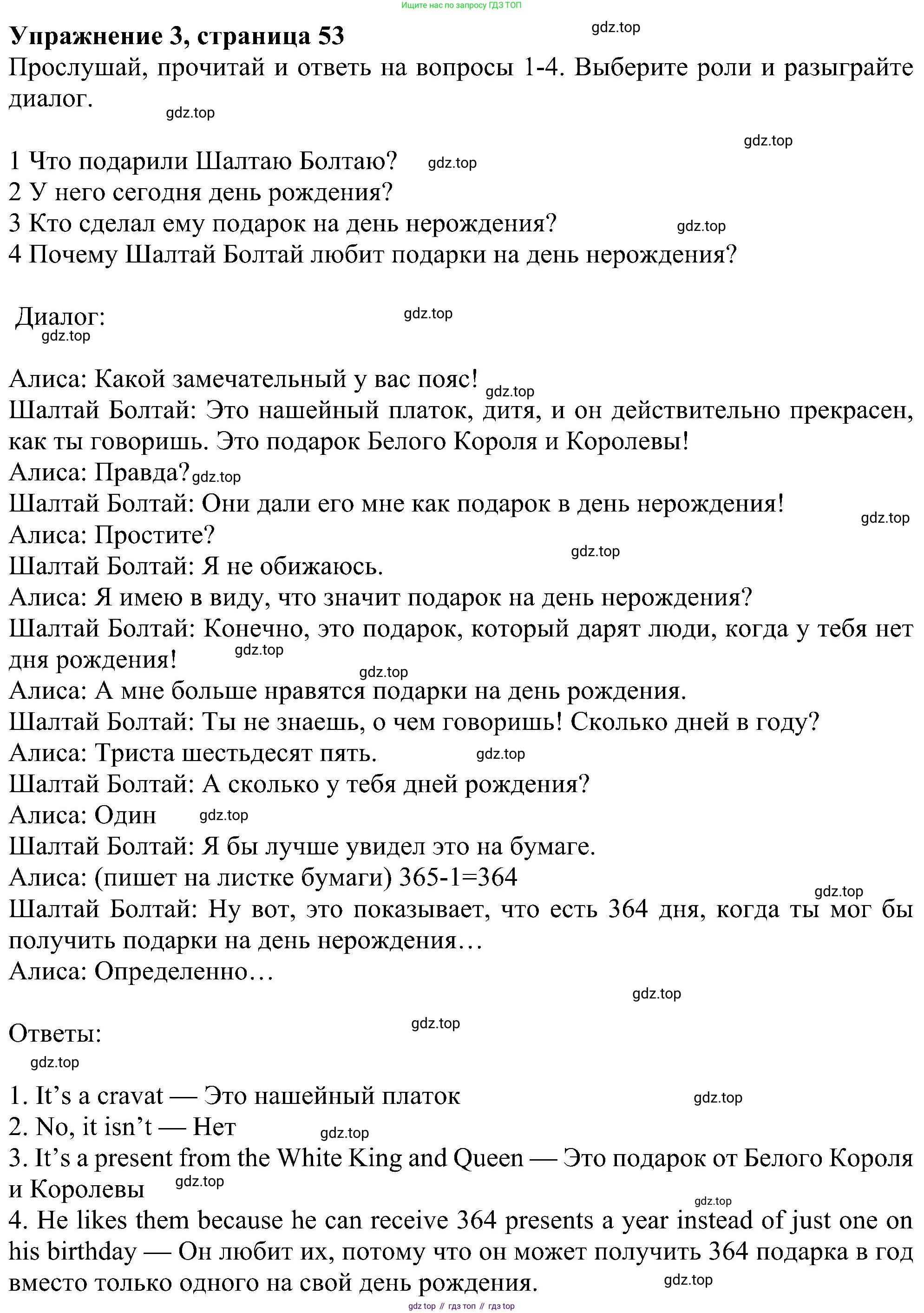 Английский язык (english), 6 класс Учебник (Student's book), авторы: Ваулина Юлия Евгеньевна (Vaulina Julia), Дули Дженни (Dooley Jenny), Подоляко Ольга Евгеньевна (Podolyako Olga), Эванс Вирджиния (Evans Virginia), издательство Просвещение, Москва, 2023, зелёного цвета, страница 53, номер 3, Решение 1 (2023-2027)