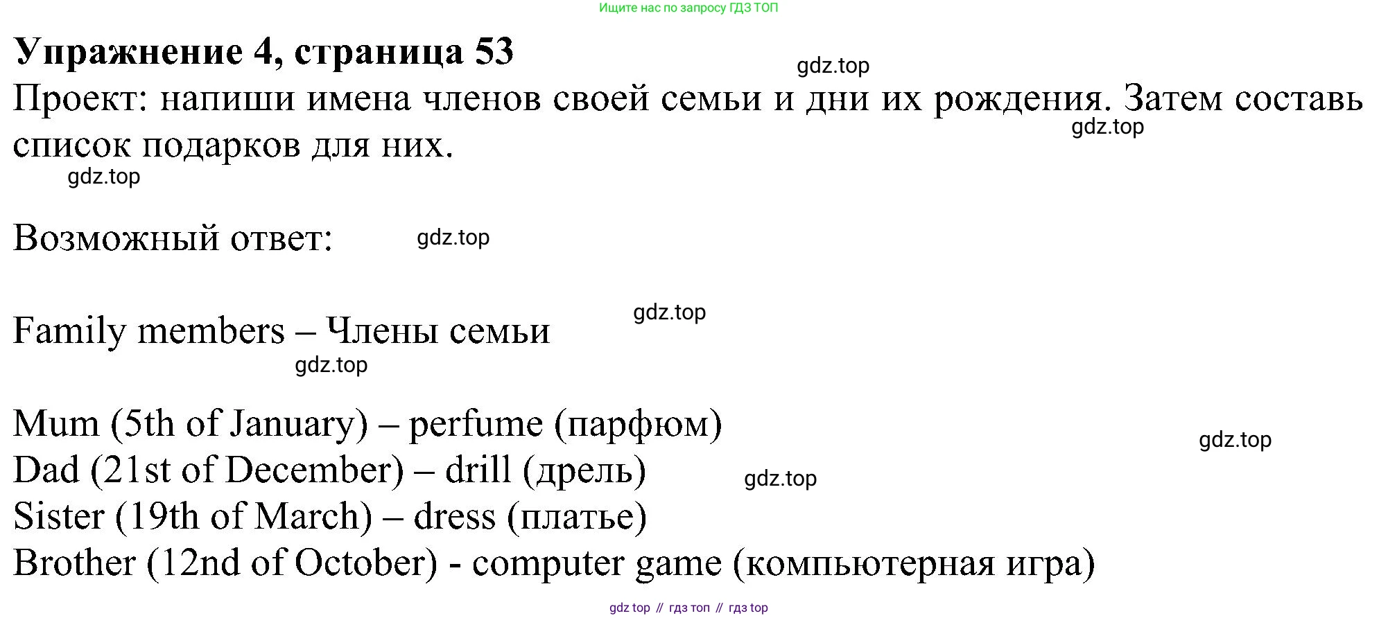 Английский язык (english), 6 класс Учебник (Student's book), авторы: Ваулина Юлия Евгеньевна (Vaulina Julia), Дули Дженни (Dooley Jenny), Подоляко Ольга Евгеньевна (Podolyako Olga), Эванс Вирджиния (Evans Virginia), издательство Просвещение, Москва, 2023, зелёного цвета, страница 53, номер 4, Решение 1 (2023-2027)