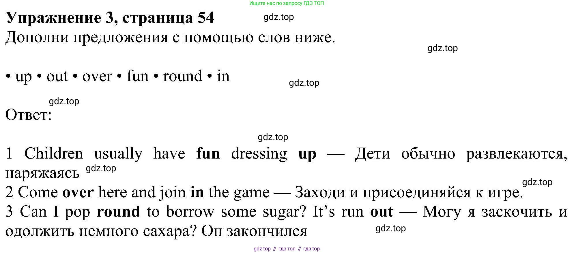 Английский язык (english), 6 класс Учебник (Student's book), авторы: Ваулина Юлия Евгеньевна (Vaulina Julia), Дули Дженни (Dooley Jenny), Подоляко Ольга Евгеньевна (Podolyako Olga), Эванс Вирджиния (Evans Virginia), издательство Просвещение, Москва, 2023, зелёного цвета, страница 54, номер 3, Решение 1 (2023-2027)