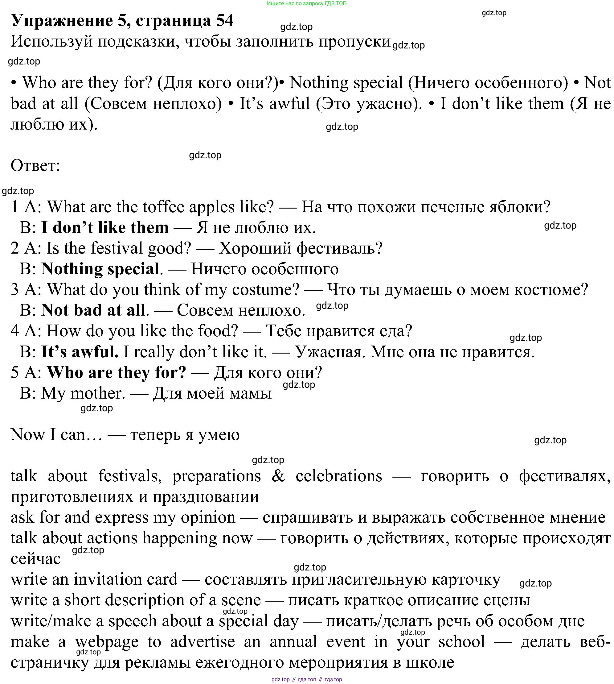 Английский язык (english), 6 класс Учебник (Student's book), авторы: Ваулина Юлия Евгеньевна (Vaulina Julia), Дули Дженни (Dooley Jenny), Подоляко Ольга Евгеньевна (Podolyako Olga), Эванс Вирджиния (Evans Virginia), издательство Просвещение, Москва, 2023, зелёного цвета, страница 54, номер 5, Решение 1 (2023-2027)