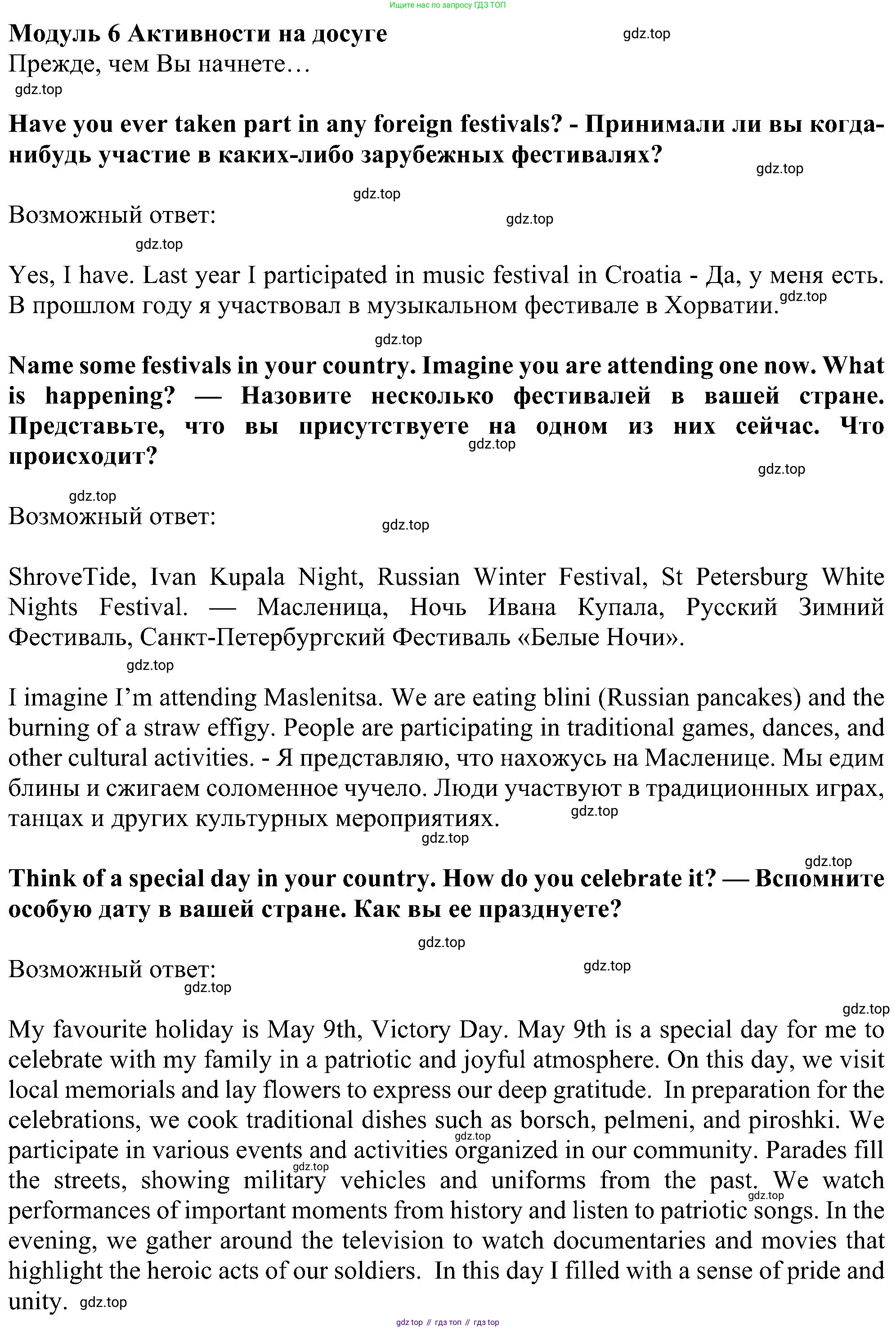 Английский язык (english), 6 класс Учебник (Student's book), авторы: Ваулина Юлия Евгеньевна (Vaulina Julia), Дули Дженни (Dooley Jenny), Подоляко Ольга Евгеньевна (Podolyako Olga), Эванс Вирджиния (Evans Virginia), издательство Просвещение, Москва, 2023, зелёного цвета, страница 55, Решение 1 (2023-2027)