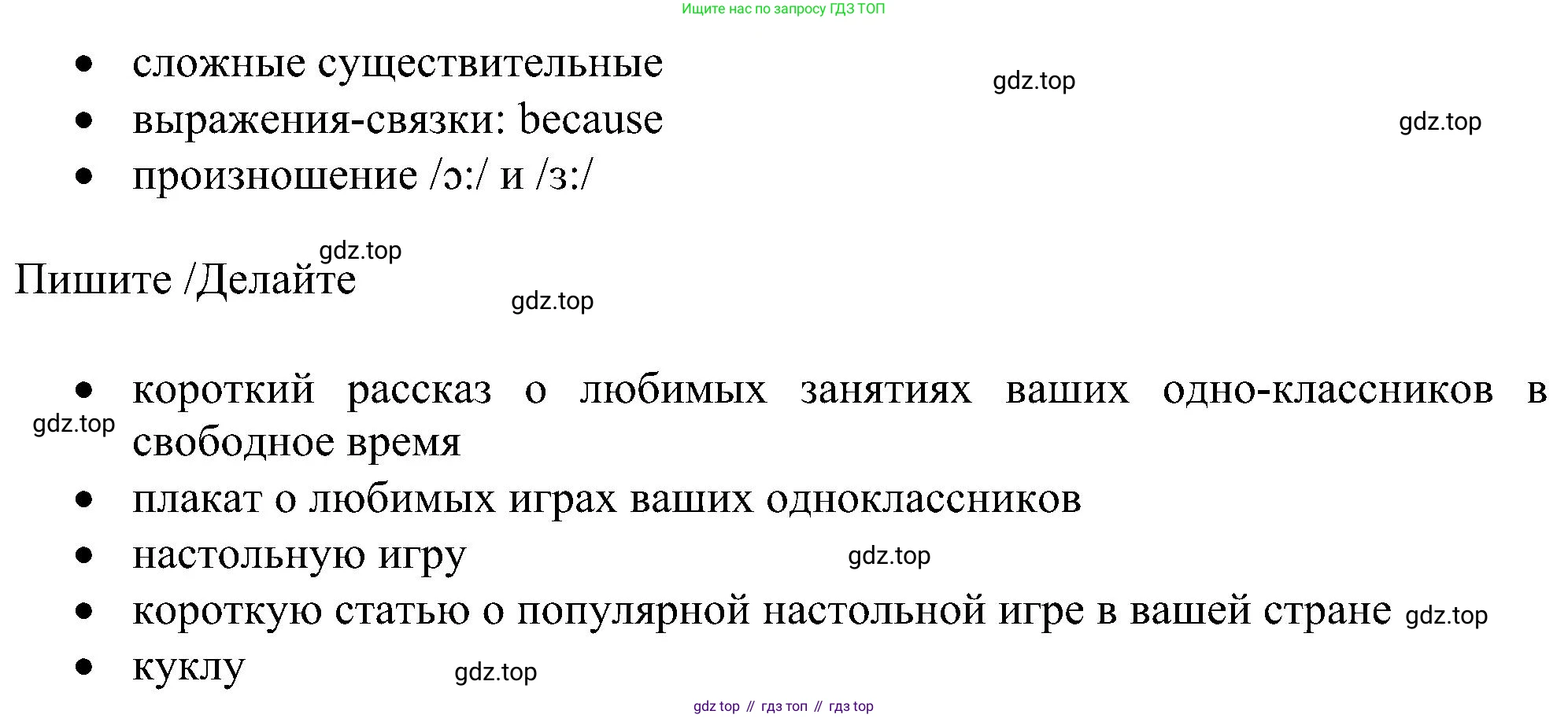 Английский язык (english), 6 класс Учебник (Student's book), авторы: Ваулина Юлия Евгеньевна (Vaulina Julia), Дули Дженни (Dooley Jenny), Подоляко Ольга Евгеньевна (Podolyako Olga), Эванс Вирджиния (Evans Virginia), издательство Просвещение, Москва, 2023, зелёного цвета, страница 55, Решение 1 (2023-2027) (продолжение 3)