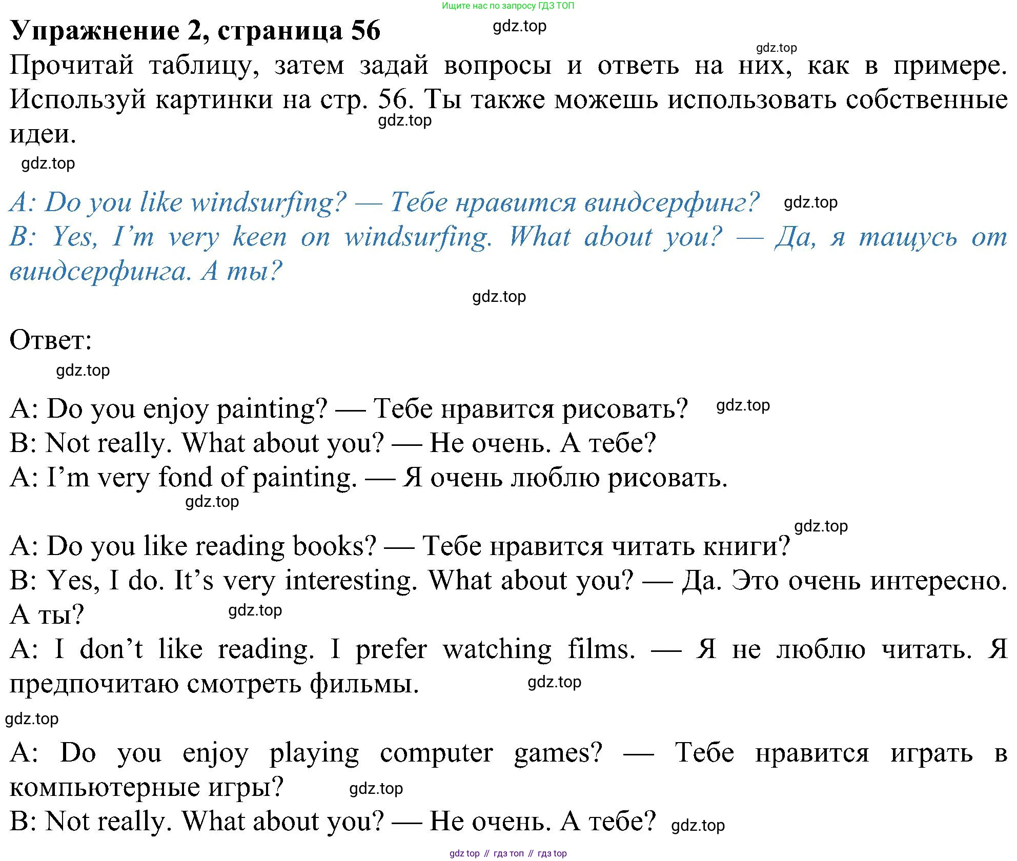 Английский язык (english), 6 класс Учебник (Student's book), авторы: Ваулина Юлия Евгеньевна (Vaulina Julia), Дули Дженни (Dooley Jenny), Подоляко Ольга Евгеньевна (Podolyako Olga), Эванс Вирджиния (Evans Virginia), издательство Просвещение, Москва, 2023, зелёного цвета, страница 56, номер 2, Решение 1 (2023-2027)