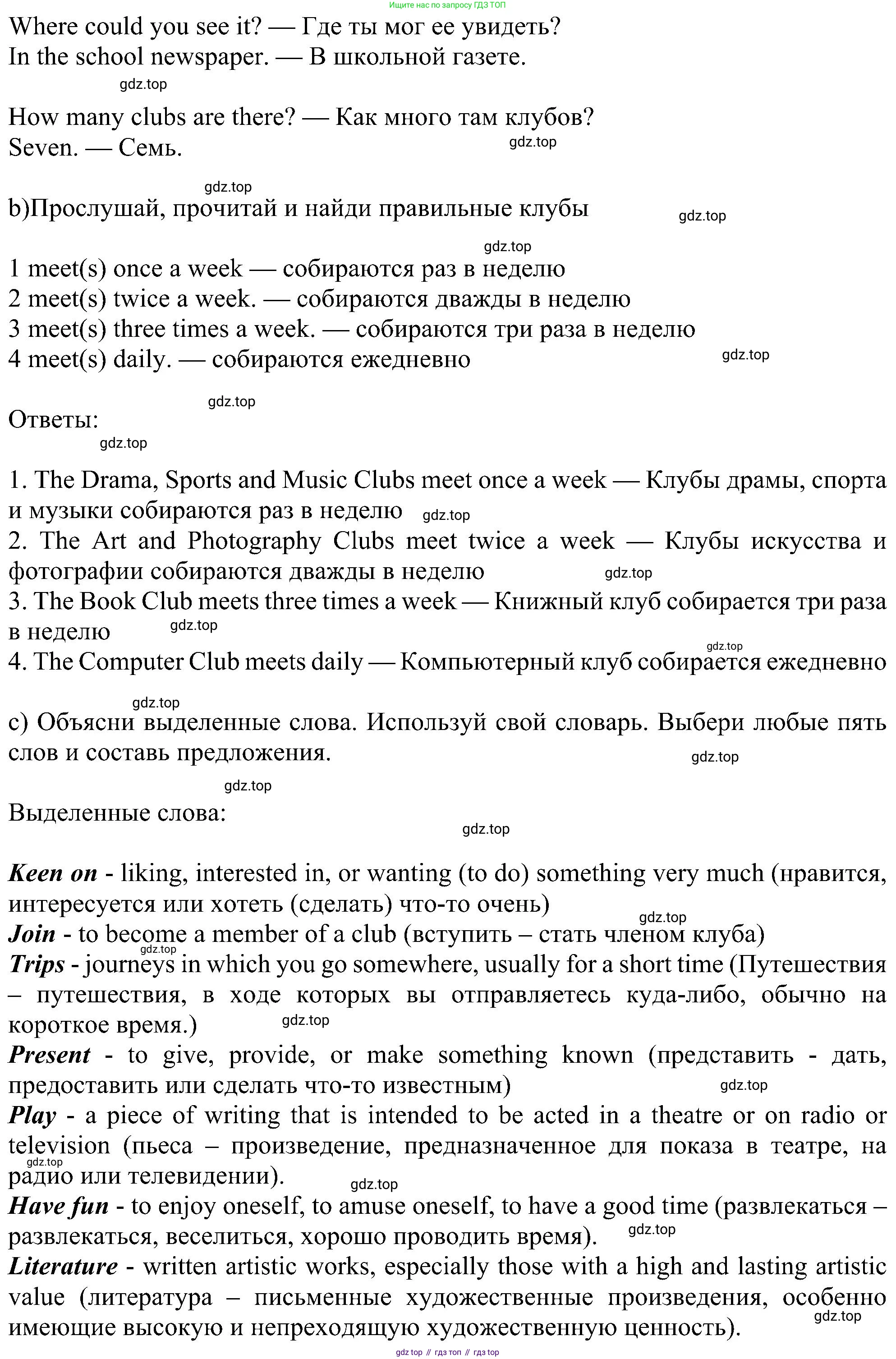 Английский язык (english), 6 класс Учебник (Student's book), авторы: Ваулина Юлия Евгеньевна (Vaulina Julia), Дули Дженни (Dooley Jenny), Подоляко Ольга Евгеньевна (Podolyako Olga), Эванс Вирджиния (Evans Virginia), издательство Просвещение, Москва, 2023, зелёного цвета, страница 56, номер 3, Решение 1 (2023-2027) (продолжение 2)