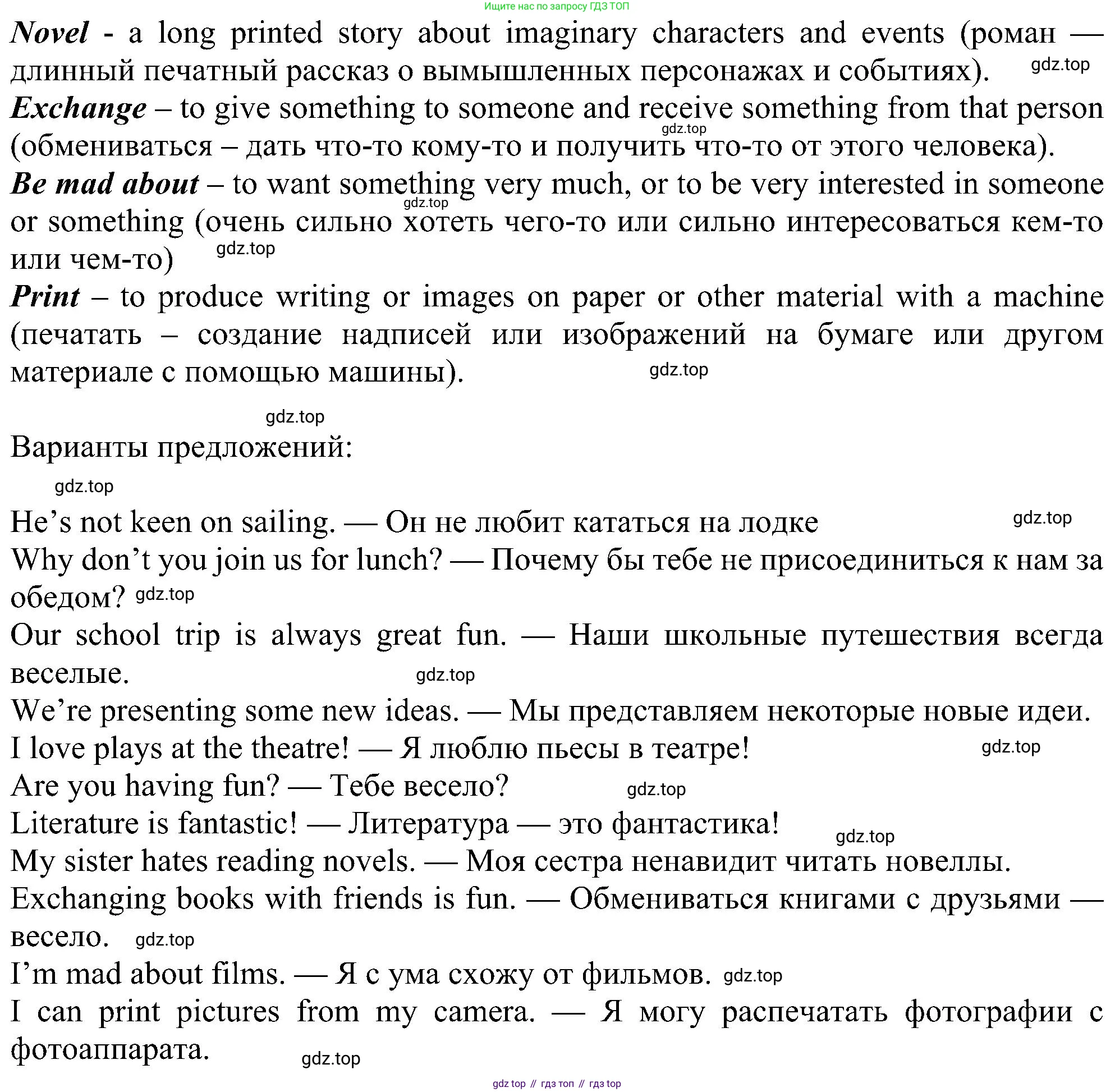 Английский язык (english), 6 класс Учебник (Student's book), авторы: Ваулина Юлия Евгеньевна (Vaulina Julia), Дули Дженни (Dooley Jenny), Подоляко Ольга Евгеньевна (Podolyako Olga), Эванс Вирджиния (Evans Virginia), издательство Просвещение, Москва, 2023, зелёного цвета, страница 56, номер 3, Решение 1 (2023-2027) (продолжение 3)