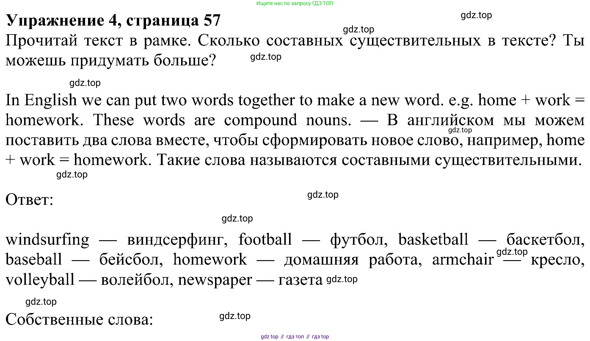 Английский язык (english), 6 класс Учебник (Student's book), авторы: Ваулина Юлия Евгеньевна (Vaulina Julia), Дули Дженни (Dooley Jenny), Подоляко Ольга Евгеньевна (Podolyako Olga), Эванс Вирджиния (Evans Virginia), издательство Просвещение, Москва, 2023, зелёного цвета, страница 57, номер 4, Решение 1 (2023-2027)