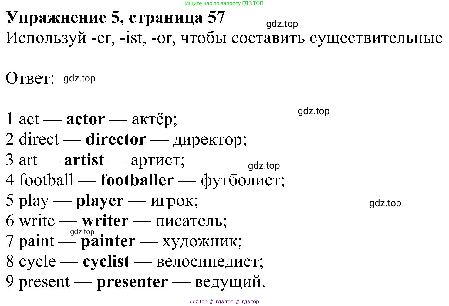 Английский язык (english), 6 класс Учебник (Student's book), авторы: Ваулина Юлия Евгеньевна (Vaulina Julia), Дули Дженни (Dooley Jenny), Подоляко Ольга Евгеньевна (Podolyako Olga), Эванс Вирджиния (Evans Virginia), издательство Просвещение, Москва, 2023, зелёного цвета, страница 57, номер 5, Решение 1 (2023-2027)