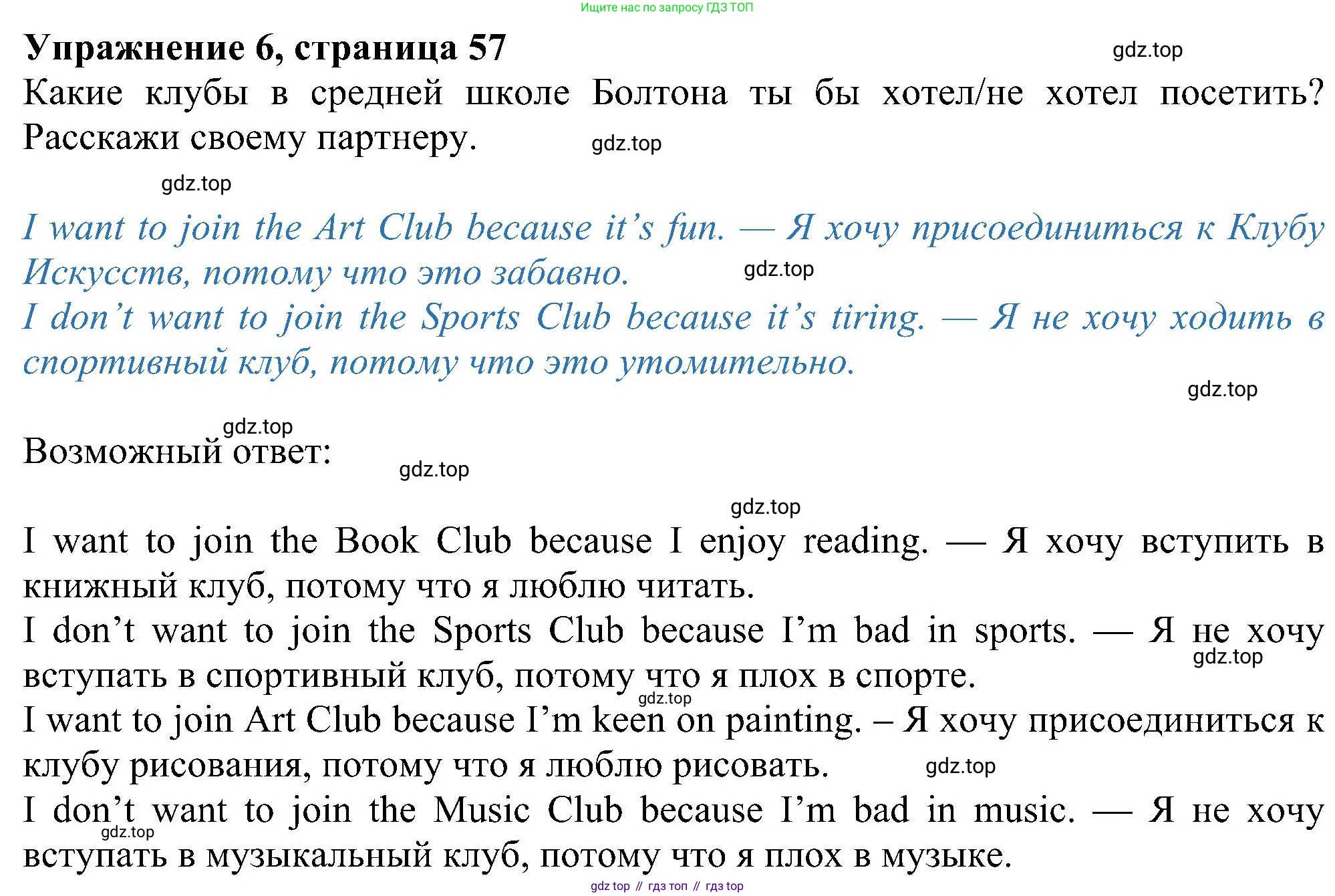 Английский язык (english), 6 класс Учебник (Student's book), авторы: Ваулина Юлия Евгеньевна (Vaulina Julia), Дули Дженни (Dooley Jenny), Подоляко Ольга Евгеньевна (Podolyako Olga), Эванс Вирджиния (Evans Virginia), издательство Просвещение, Москва, 2023, зелёного цвета, страница 57, номер 6, Решение 1 (2023-2027)