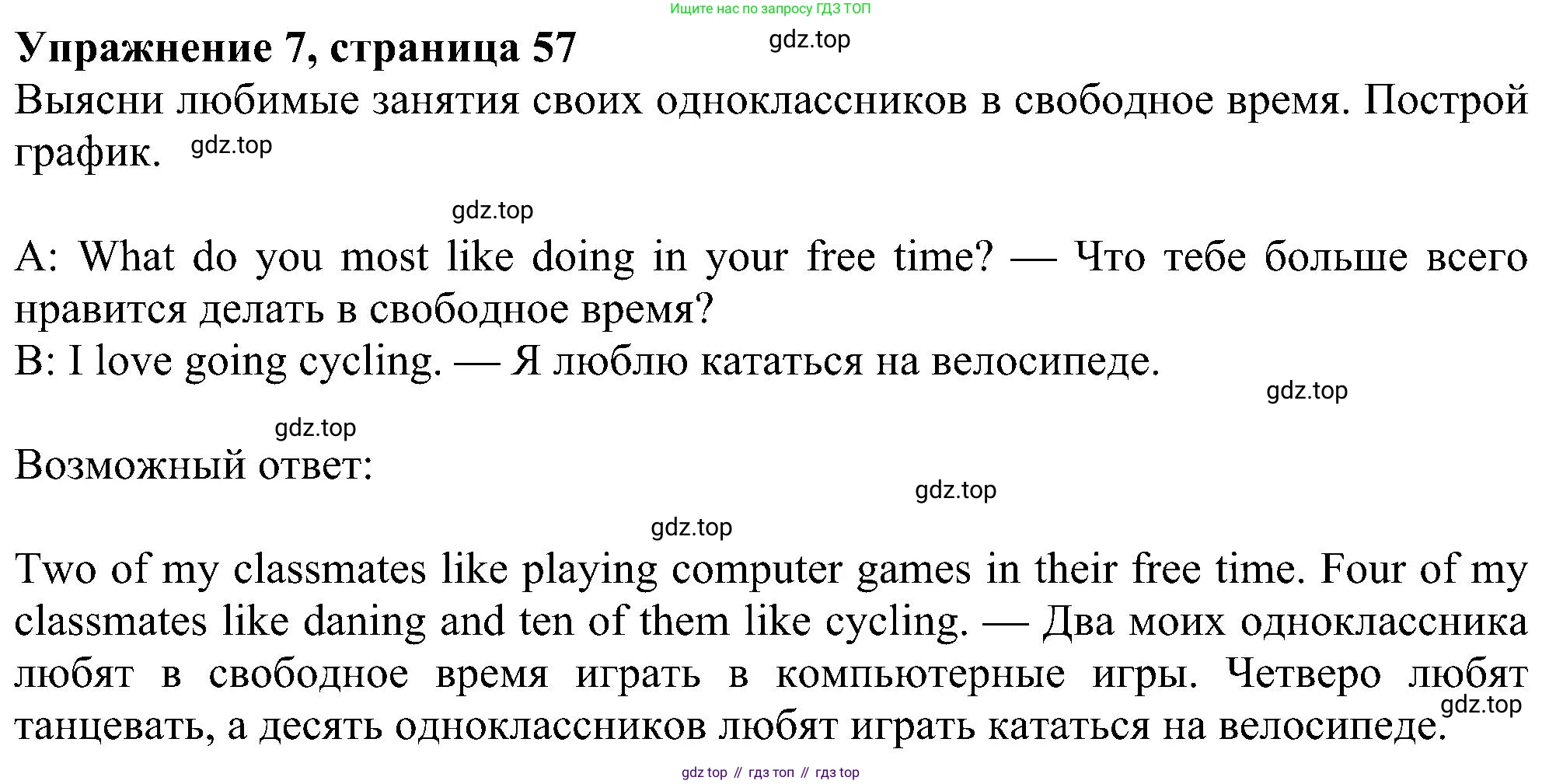 Английский язык (english), 6 класс Учебник (Student's book), авторы: Ваулина Юлия Евгеньевна (Vaulina Julia), Дули Дженни (Dooley Jenny), Подоляко Ольга Евгеньевна (Podolyako Olga), Эванс Вирджиния (Evans Virginia), издательство Просвещение, Москва, 2023, зелёного цвета, страница 57, номер 7, Решение 1 (2023-2027)