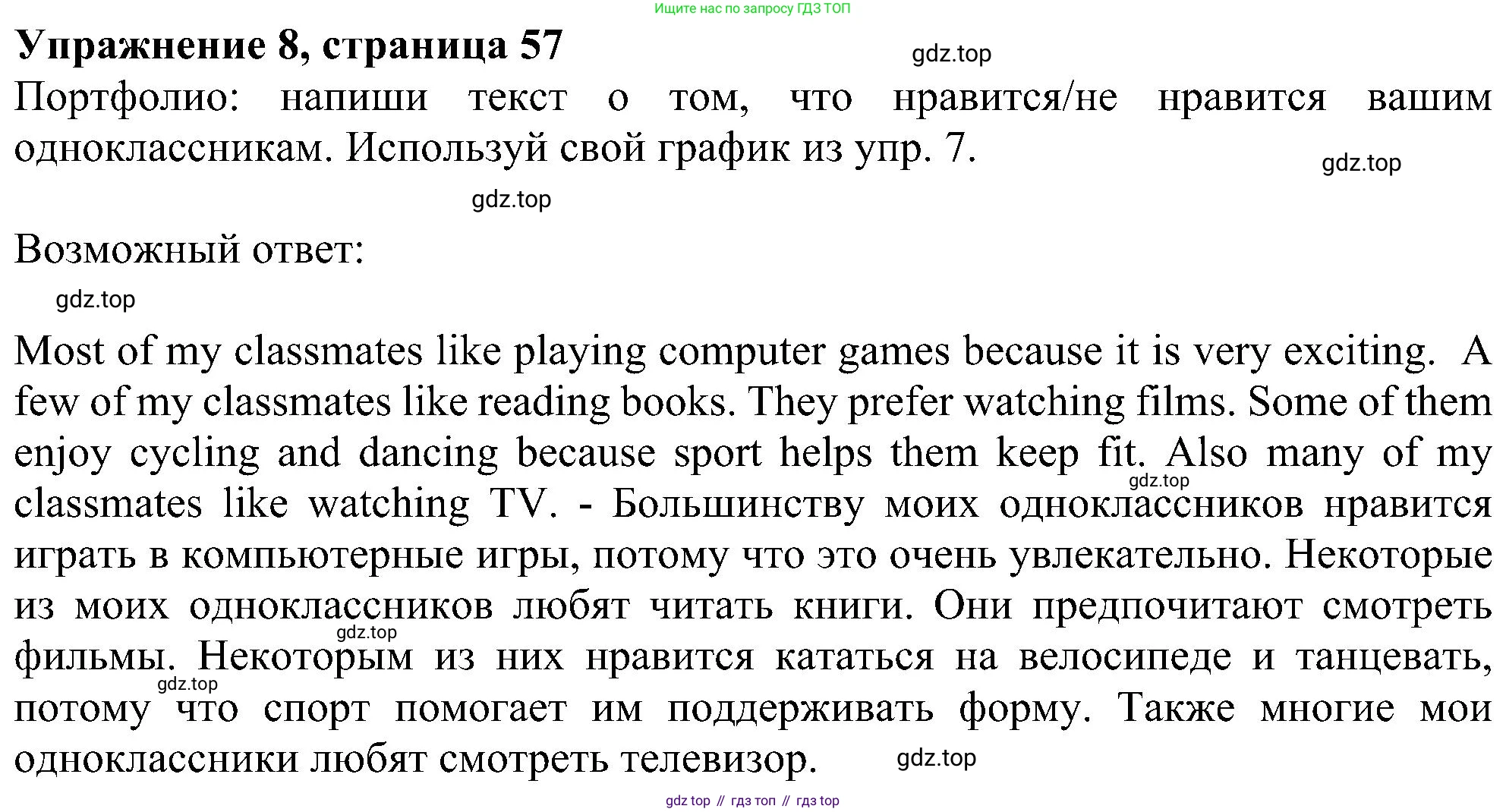 Английский язык (english), 6 класс Учебник (Student's book), авторы: Ваулина Юлия Евгеньевна (Vaulina Julia), Дули Дженни (Dooley Jenny), Подоляко Ольга Евгеньевна (Podolyako Olga), Эванс Вирджиния (Evans Virginia), издательство Просвещение, Москва, 2023, зелёного цвета, страница 57, номер 8, Решение 1 (2023-2027)