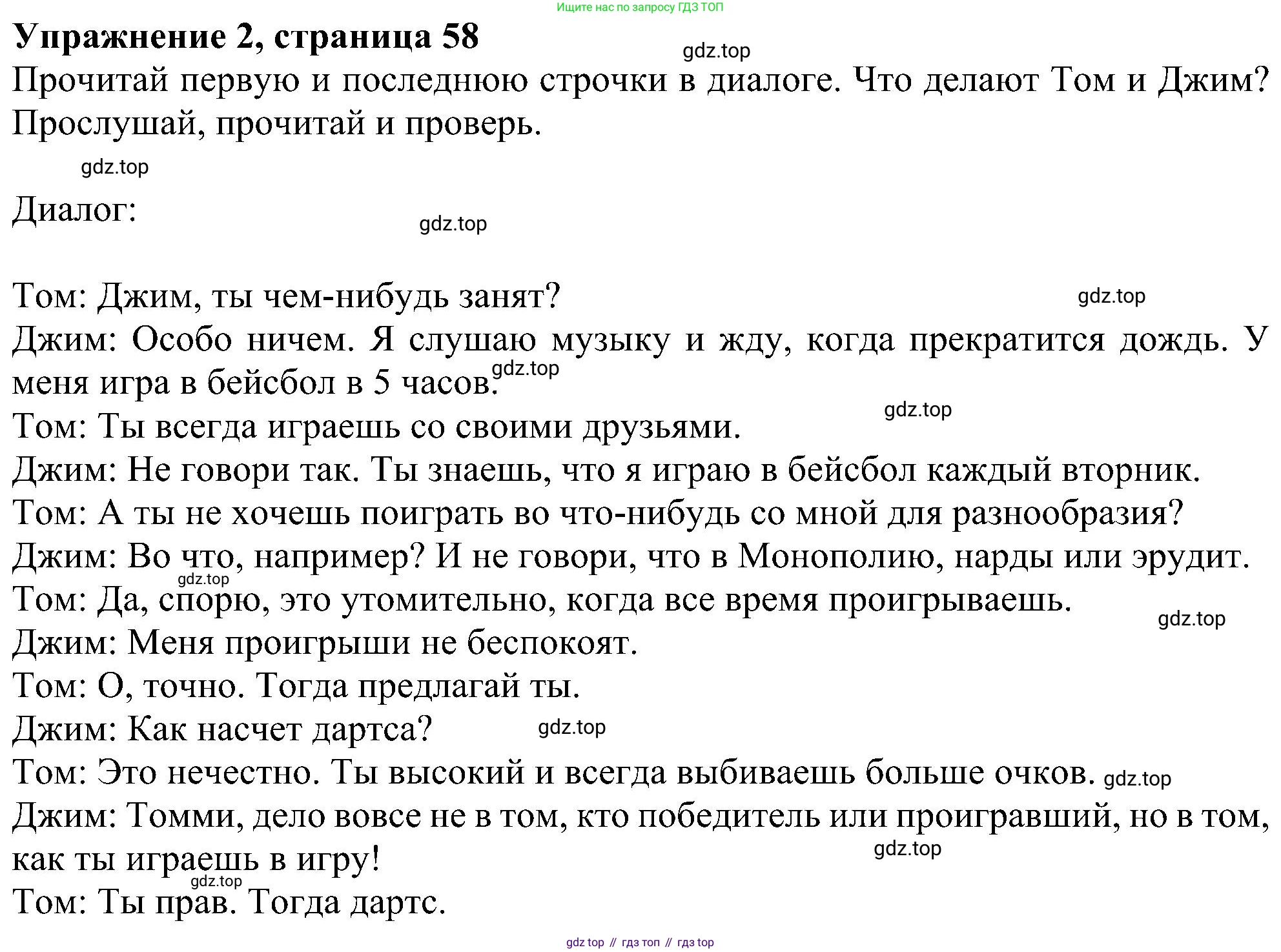 Английский язык (english), 6 класс Учебник (Student's book), авторы: Ваулина Юлия Евгеньевна (Vaulina Julia), Дули Дженни (Dooley Jenny), Подоляко Ольга Евгеньевна (Podolyako Olga), Эванс Вирджиния (Evans Virginia), издательство Просвещение, Москва, 2023, зелёного цвета, страница 58, номер 2, Решение 1 (2023-2027)
