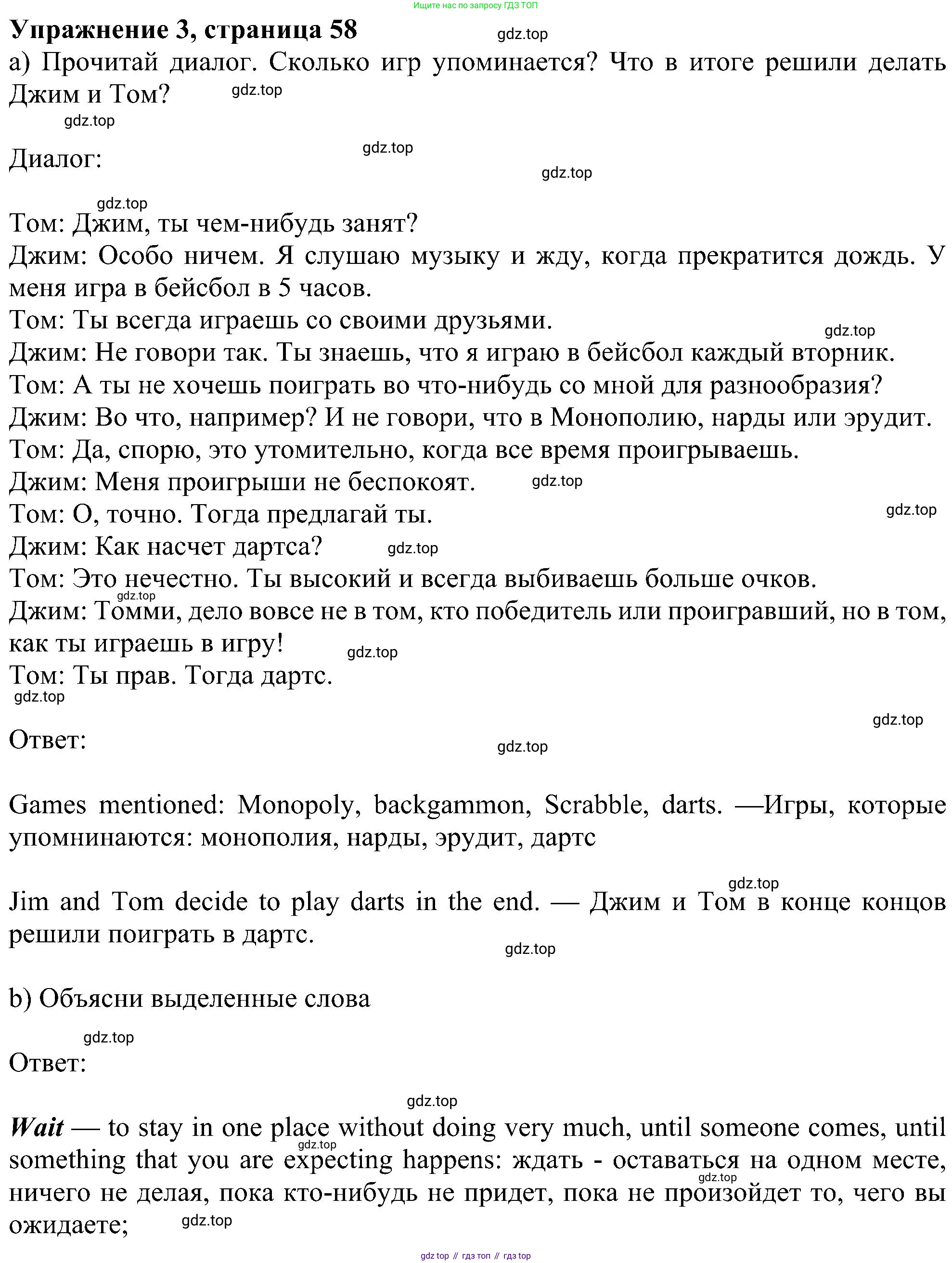 Английский язык (english), 6 класс Учебник (Student's book), авторы: Ваулина Юлия Евгеньевна (Vaulina Julia), Дули Дженни (Dooley Jenny), Подоляко Ольга Евгеньевна (Podolyako Olga), Эванс Вирджиния (Evans Virginia), издательство Просвещение, Москва, 2023, зелёного цвета, страница 58, номер 3, Решение 1 (2023-2027)