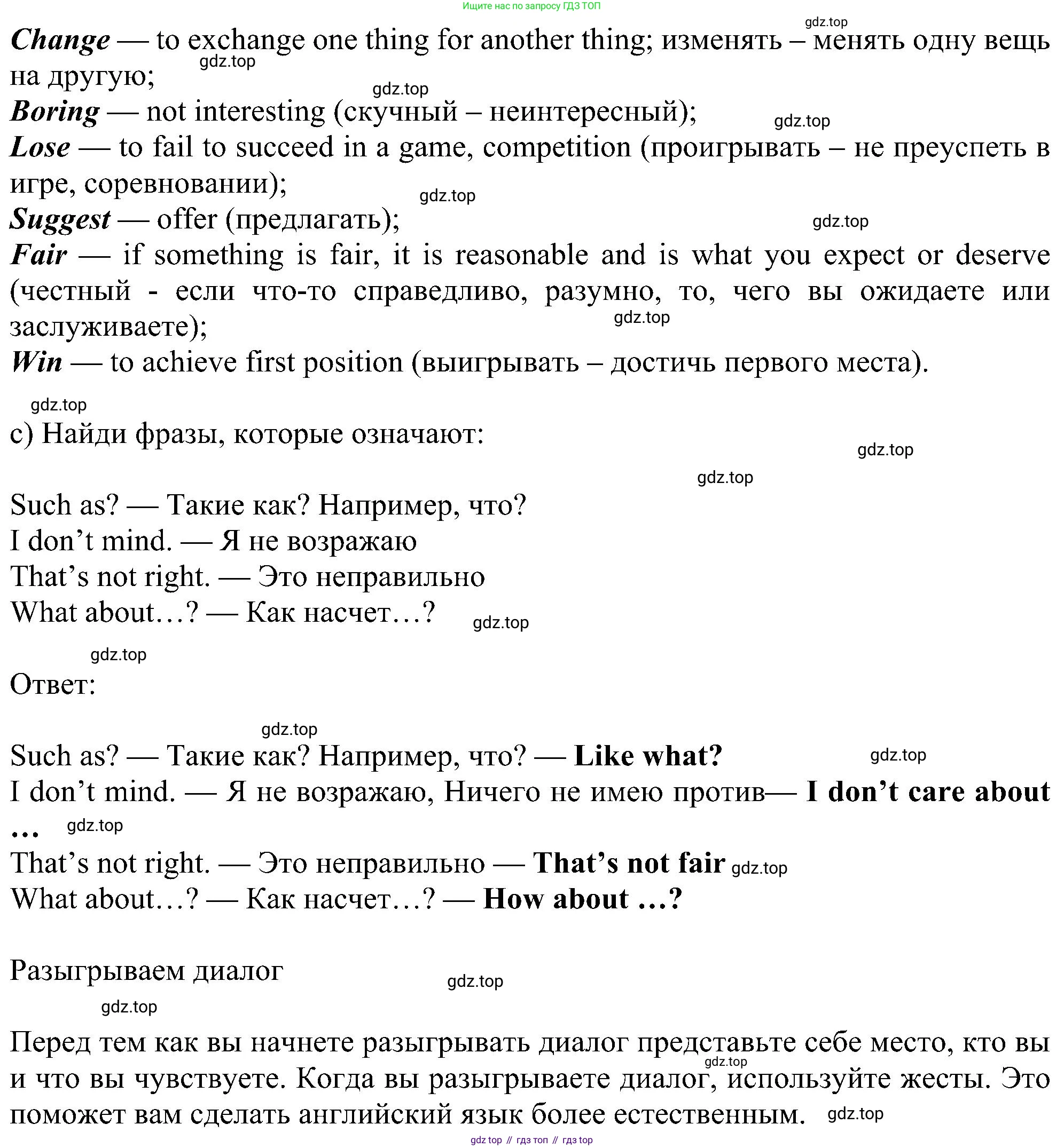 Английский язык (english), 6 класс Учебник (Student's book), авторы: Ваулина Юлия Евгеньевна (Vaulina Julia), Дули Дженни (Dooley Jenny), Подоляко Ольга Евгеньевна (Podolyako Olga), Эванс Вирджиния (Evans Virginia), издательство Просвещение, Москва, 2023, зелёного цвета, страница 58, номер 3, Решение 1 (2023-2027) (продолжение 2)