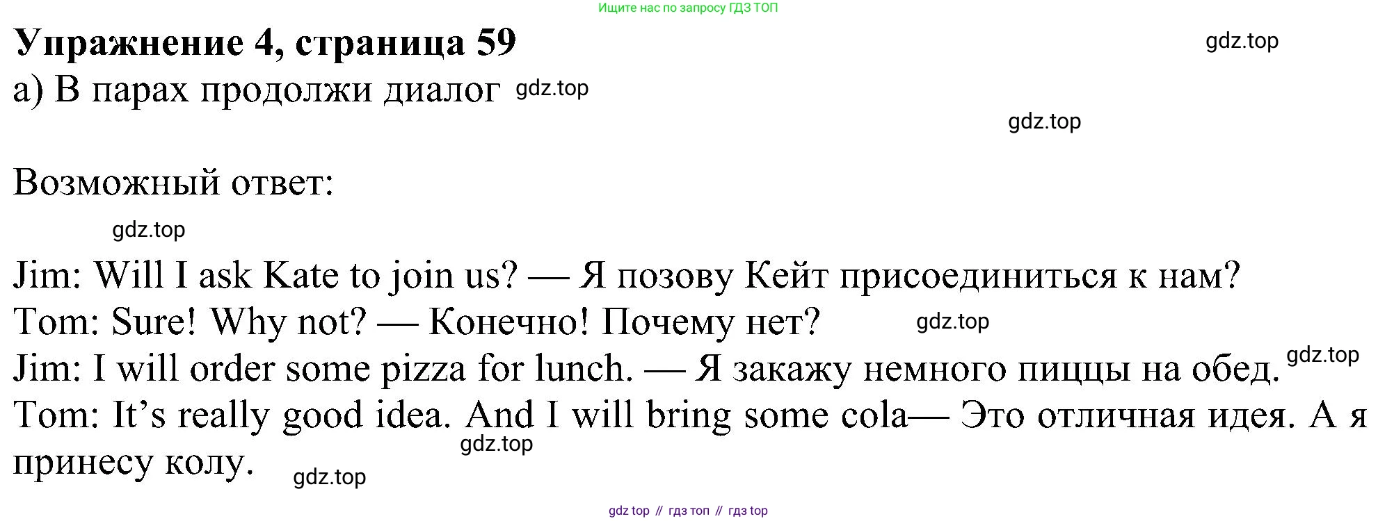 Английский язык (english), 6 класс Учебник (Student's book), авторы: Ваулина Юлия Евгеньевна (Vaulina Julia), Дули Дженни (Dooley Jenny), Подоляко Ольга Евгеньевна (Podolyako Olga), Эванс Вирджиния (Evans Virginia), издательство Просвещение, Москва, 2023, зелёного цвета, страница 59, номер 4, Решение 1 (2023-2027)