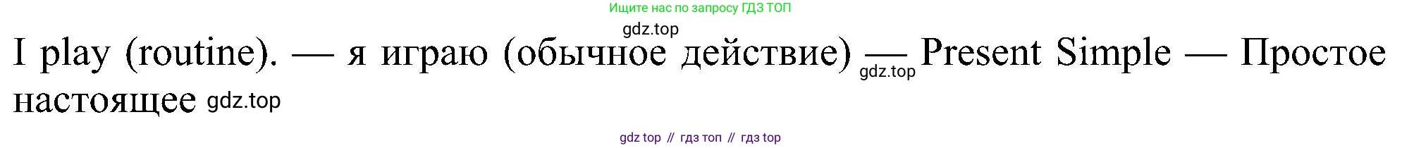 Английский язык (english), 6 класс Учебник (Student's book), авторы: Ваулина Юлия Евгеньевна (Vaulina Julia), Дули Дженни (Dooley Jenny), Подоляко Ольга Евгеньевна (Podolyako Olga), Эванс Вирджиния (Evans Virginia), издательство Просвещение, Москва, 2023, зелёного цвета, страница 59, номер 5, Решение 1 (2023-2027) (продолжение 2)