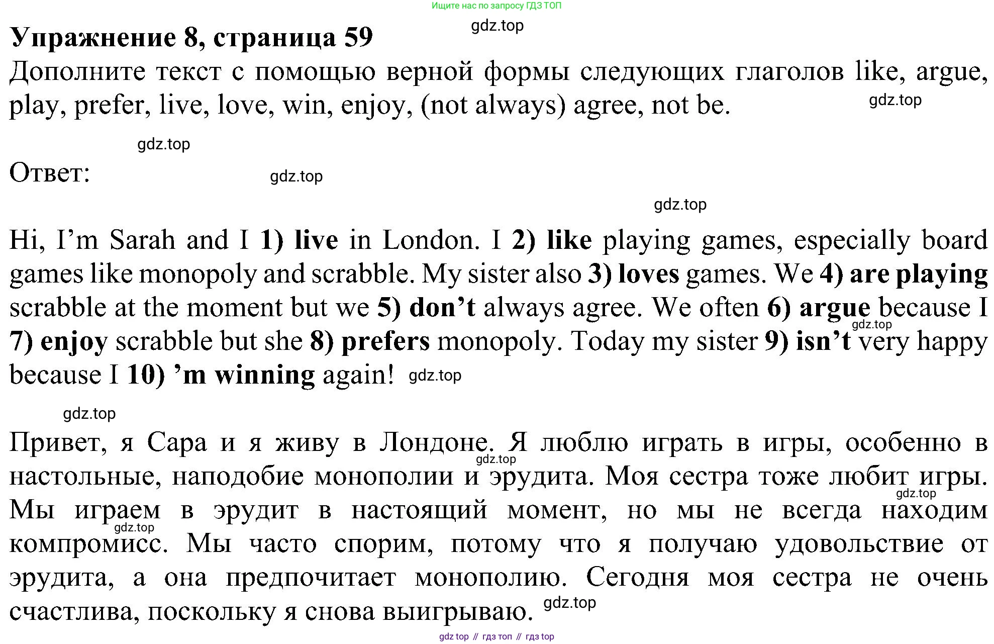 Английский язык (english), 6 класс Учебник (Student's book), авторы: Ваулина Юлия Евгеньевна (Vaulina Julia), Дули Дженни (Dooley Jenny), Подоляко Ольга Евгеньевна (Podolyako Olga), Эванс Вирджиния (Evans Virginia), издательство Просвещение, Москва, 2023, зелёного цвета, страница 59, номер 8, Решение 1 (2023-2027)