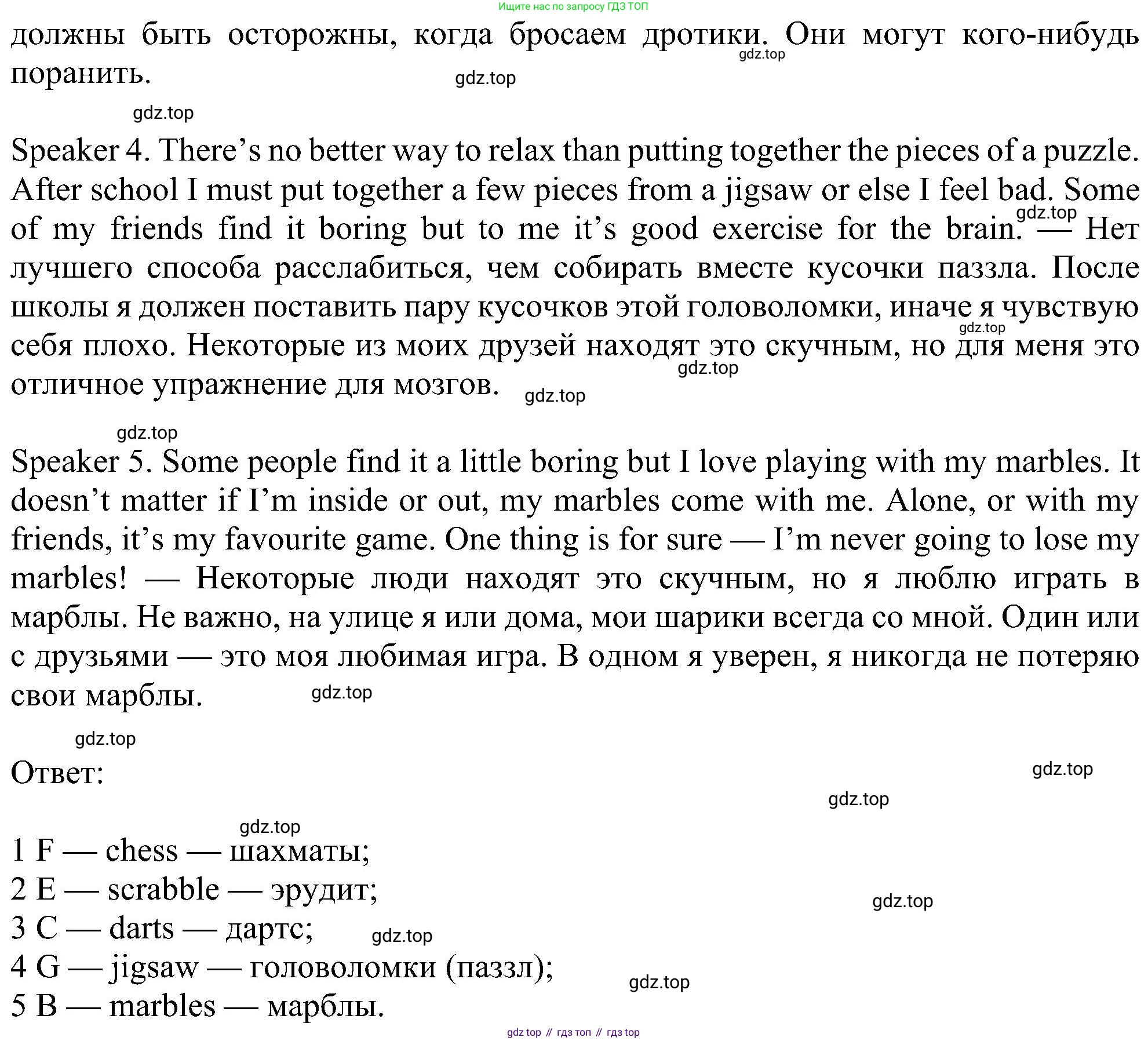 Английский язык (english), 6 класс Учебник (Student's book), авторы: Ваулина Юлия Евгеньевна (Vaulina Julia), Дули Дженни (Dooley Jenny), Подоляко Ольга Евгеньевна (Podolyako Olga), Эванс Вирджиния (Evans Virginia), издательство Просвещение, Москва, 2023, зелёного цвета, страница 59, номер 9, Решение 1 (2023-2027) (продолжение 2)