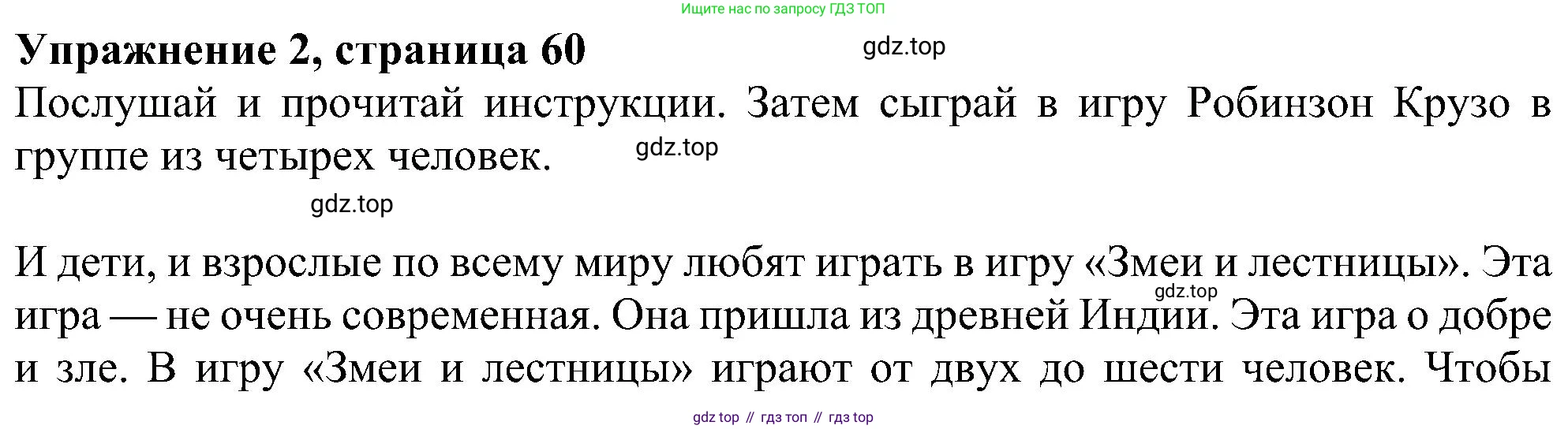 Английский язык (english), 6 класс Учебник (Student's book), авторы: Ваулина Юлия Евгеньевна (Vaulina Julia), Дули Дженни (Dooley Jenny), Подоляко Ольга Евгеньевна (Podolyako Olga), Эванс Вирджиния (Evans Virginia), издательство Просвещение, Москва, 2023, зелёного цвета, страница 60, номер 2, Решение 1 (2023-2027)