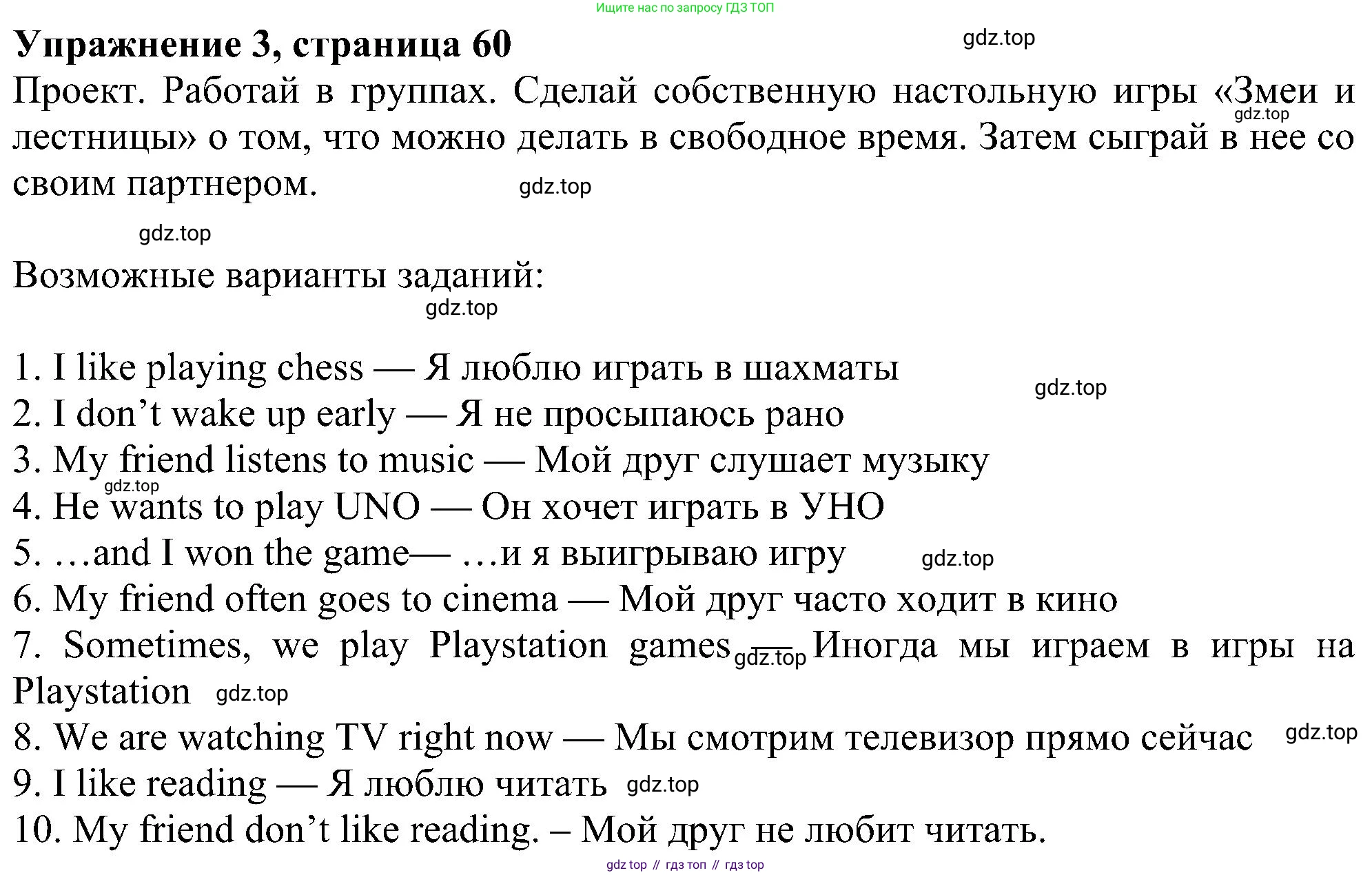 Английский язык (english), 6 класс Учебник (Student's book), авторы: Ваулина Юлия Евгеньевна (Vaulina Julia), Дули Дженни (Dooley Jenny), Подоляко Ольга Евгеньевна (Podolyako Olga), Эванс Вирджиния (Evans Virginia), издательство Просвещение, Москва, 2023, зелёного цвета, страница 60, номер 3, Решение 1 (2023-2027)