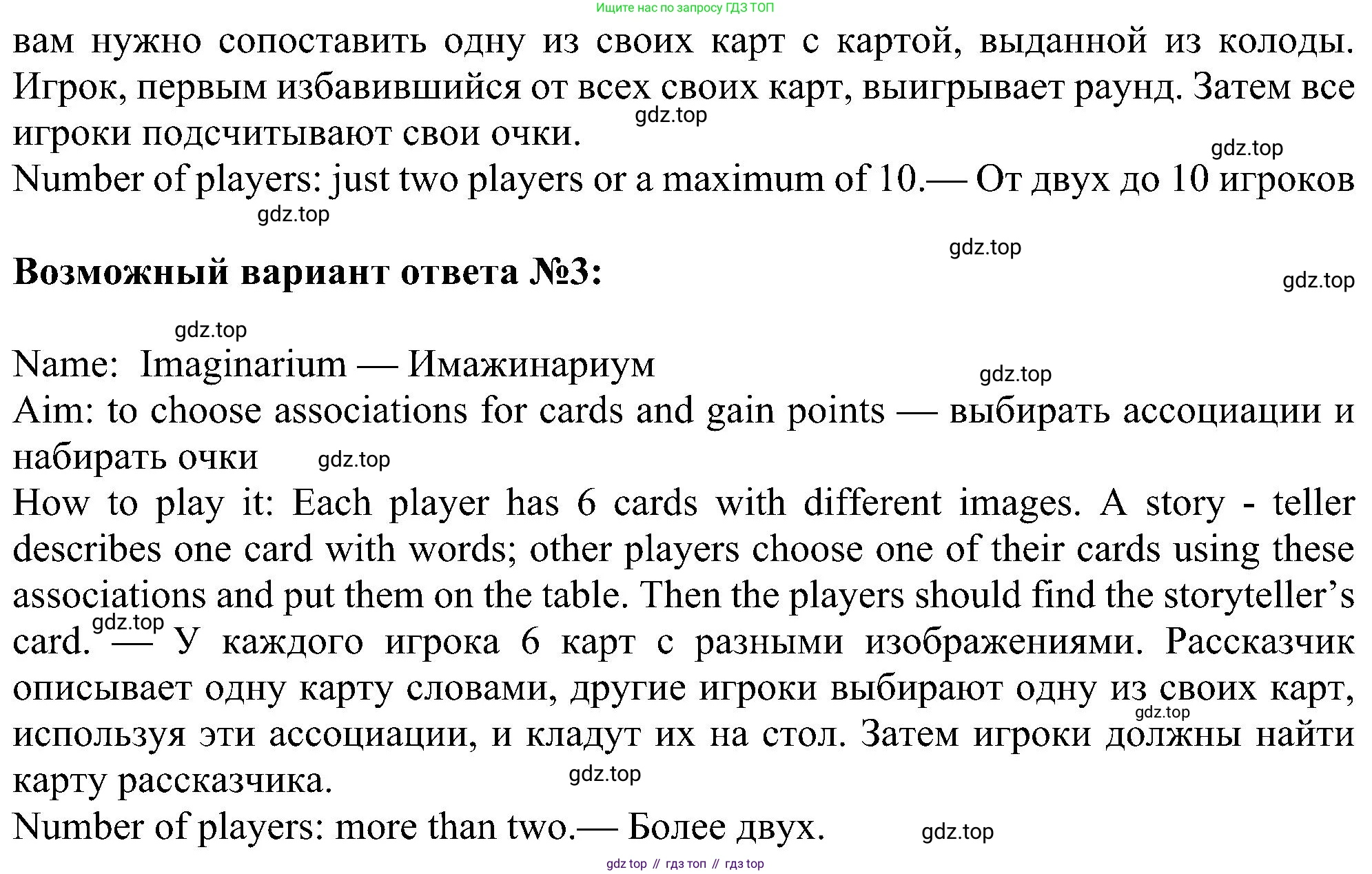 Английский язык (english), 6 класс Учебник (Student's book), авторы: Ваулина Юлия Евгеньевна (Vaulina Julia), Дули Дженни (Dooley Jenny), Подоляко Ольга Евгеньевна (Podolyako Olga), Эванс Вирджиния (Evans Virginia), издательство Просвещение, Москва, 2023, зелёного цвета, страница 61, номер 3, Решение 1 (2023-2027) (продолжение 2)