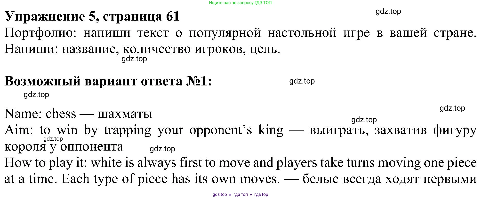 Английский язык (english), 6 класс Учебник (Student's book), авторы: Ваулина Юлия Евгеньевна (Vaulina Julia), Дули Дженни (Dooley Jenny), Подоляко Ольга Евгеньевна (Podolyako Olga), Эванс Вирджиния (Evans Virginia), издательство Просвещение, Москва, 2023, зелёного цвета, страница 61, номер 5, Решение 1 (2023-2027)