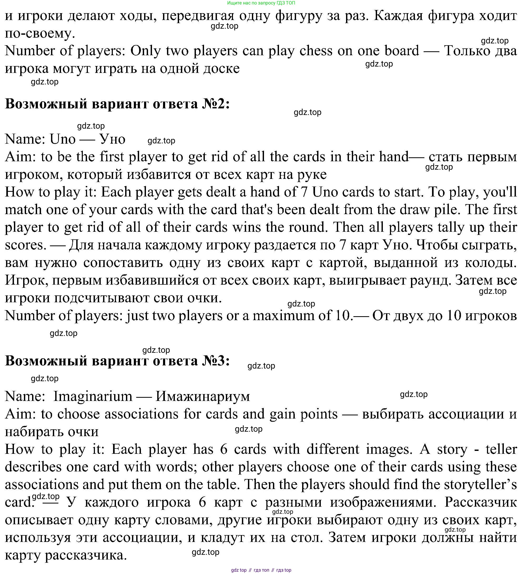 Английский язык (english), 6 класс Учебник (Student's book), авторы: Ваулина Юлия Евгеньевна (Vaulina Julia), Дули Дженни (Dooley Jenny), Подоляко Ольга Евгеньевна (Podolyako Olga), Эванс Вирджиния (Evans Virginia), издательство Просвещение, Москва, 2023, зелёного цвета, страница 61, номер 5, Решение 1 (2023-2027) (продолжение 2)
