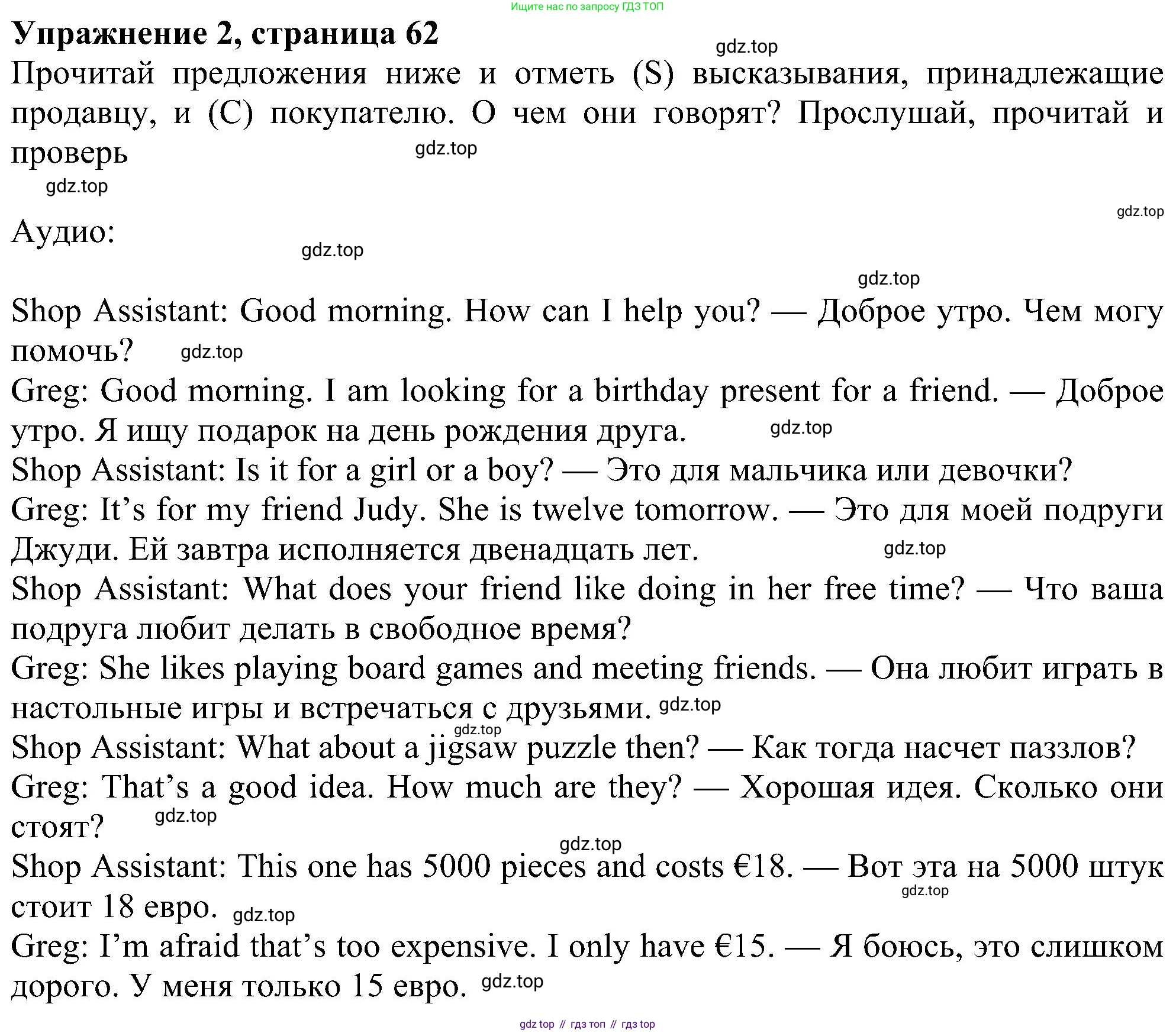 Английский язык (english), 6 класс Учебник (Student's book), авторы: Ваулина Юлия Евгеньевна (Vaulina Julia), Дули Дженни (Dooley Jenny), Подоляко Ольга Евгеньевна (Podolyako Olga), Эванс Вирджиния (Evans Virginia), издательство Просвещение, Москва, 2023, зелёного цвета, страница 62, номер 2, Решение 1 (2023-2027)