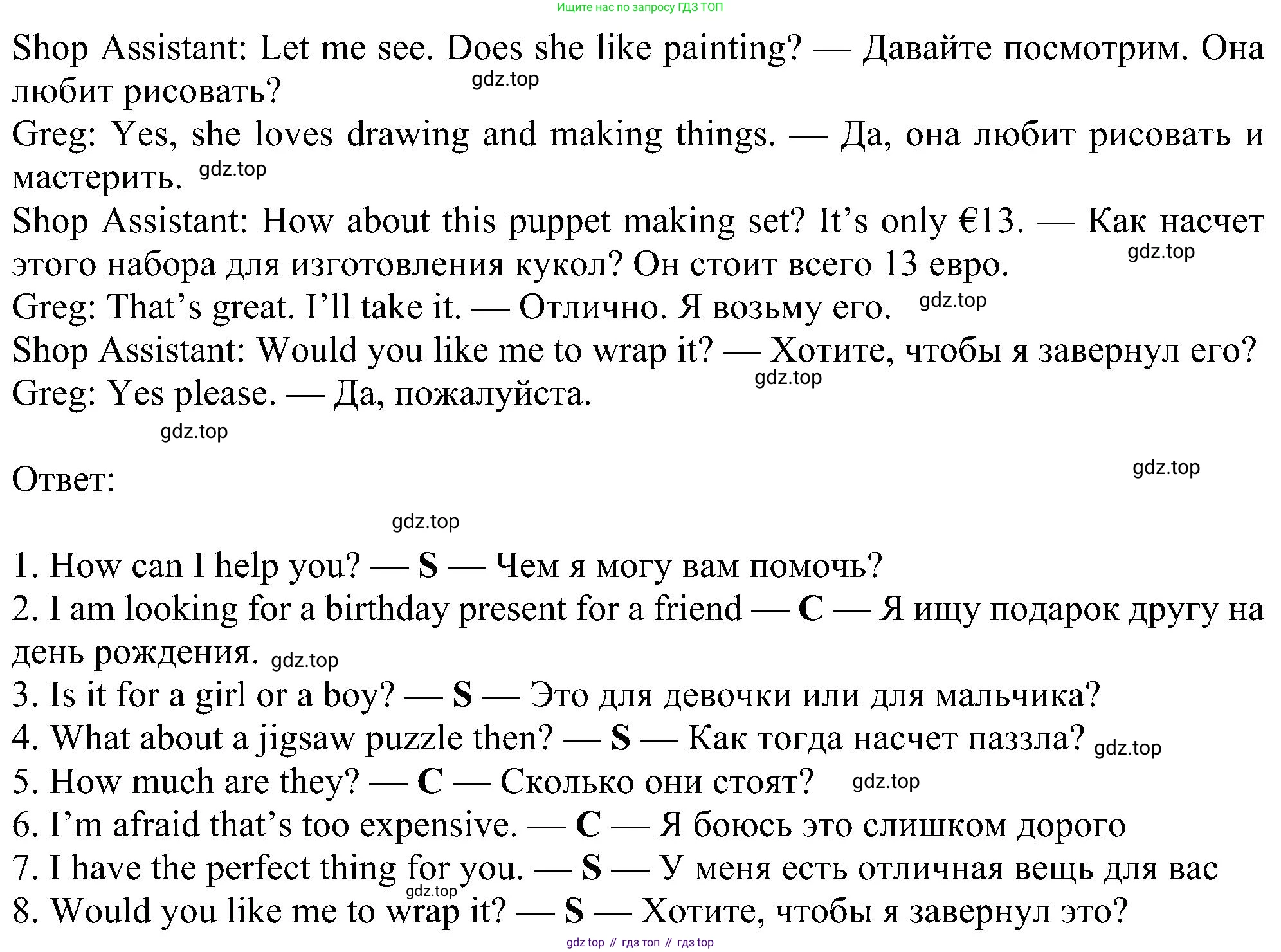 Английский язык (english), 6 класс Учебник (Student's book), авторы: Ваулина Юлия Евгеньевна (Vaulina Julia), Дули Дженни (Dooley Jenny), Подоляко Ольга Евгеньевна (Podolyako Olga), Эванс Вирджиния (Evans Virginia), издательство Просвещение, Москва, 2023, зелёного цвета, страница 62, номер 2, Решение 1 (2023-2027) (продолжение 2)