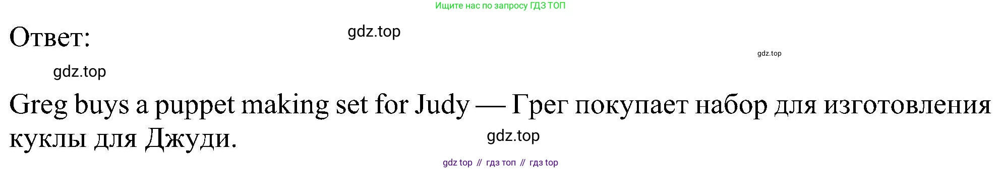 Английский язык (english), 6 класс Учебник (Student's book), авторы: Ваулина Юлия Евгеньевна (Vaulina Julia), Дули Дженни (Dooley Jenny), Подоляко Ольга Евгеньевна (Podolyako Olga), Эванс Вирджиния (Evans Virginia), издательство Просвещение, Москва, 2023, зелёного цвета, страница 62, номер 3, Решение 1 (2023-2027) (продолжение 2)