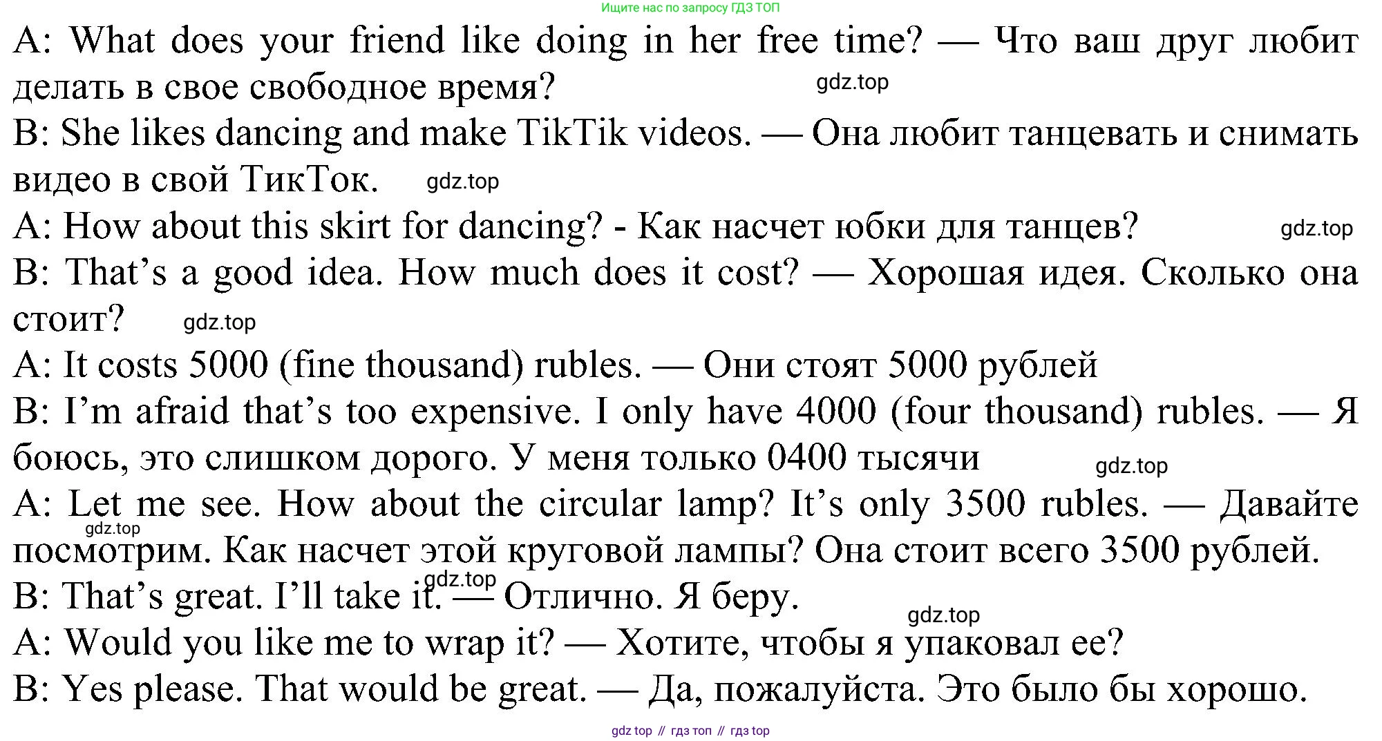 Английский язык (english), 6 класс Учебник (Student's book), авторы: Ваулина Юлия Евгеньевна (Vaulina Julia), Дули Дженни (Dooley Jenny), Подоляко Ольга Евгеньевна (Podolyako Olga), Эванс Вирджиния (Evans Virginia), издательство Просвещение, Москва, 2023, зелёного цвета, страница 62, номер 4, Решение 1 (2023-2027) (продолжение 2)