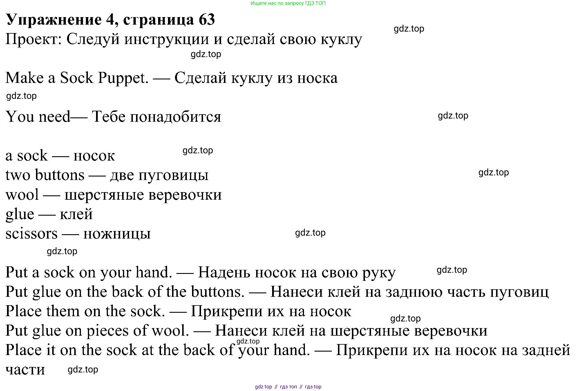 Английский язык (english), 6 класс Учебник (Student's book), авторы: Ваулина Юлия Евгеньевна (Vaulina Julia), Дули Дженни (Dooley Jenny), Подоляко Ольга Евгеньевна (Podolyako Olga), Эванс Вирджиния (Evans Virginia), издательство Просвещение, Москва, 2023, зелёного цвета, страница 63, номер 4, Решение 1 (2023-2027)