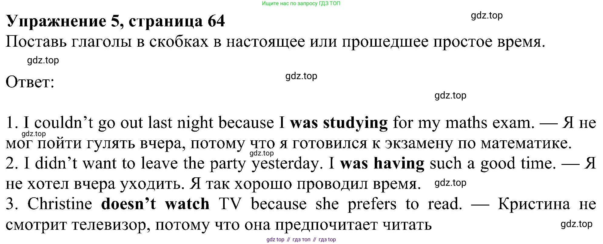 Английский язык (english), 6 класс Учебник (Student's book), авторы: Ваулина Юлия Евгеньевна (Vaulina Julia), Дули Дженни (Dooley Jenny), Подоляко Ольга Евгеньевна (Podolyako Olga), Эванс Вирджиния (Evans Virginia), издательство Просвещение, Москва, 2023, зелёного цвета, страница 64, номер 5, Решение 1 (2023-2027)
