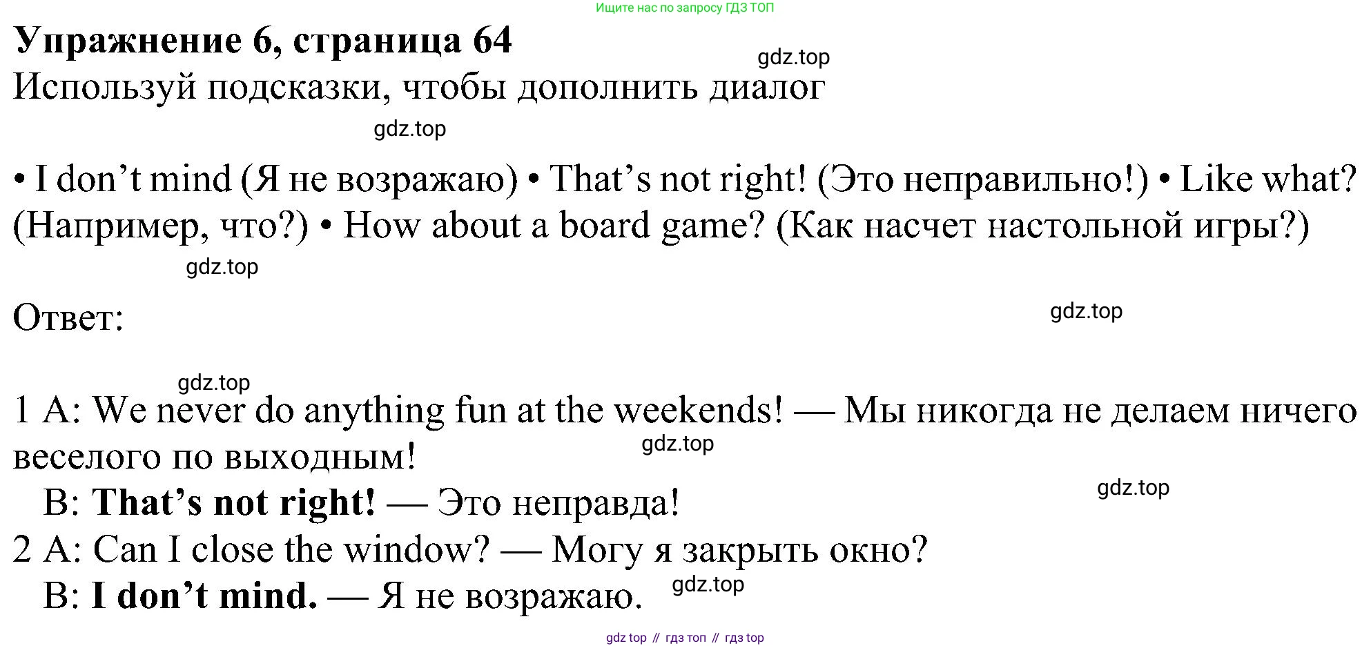 Английский язык (english), 6 класс Учебник (Student's book), авторы: Ваулина Юлия Евгеньевна (Vaulina Julia), Дули Дженни (Dooley Jenny), Подоляко Ольга Евгеньевна (Podolyako Olga), Эванс Вирджиния (Evans Virginia), издательство Просвещение, Москва, 2023, зелёного цвета, страница 64, номер 6, Решение 1 (2023-2027)