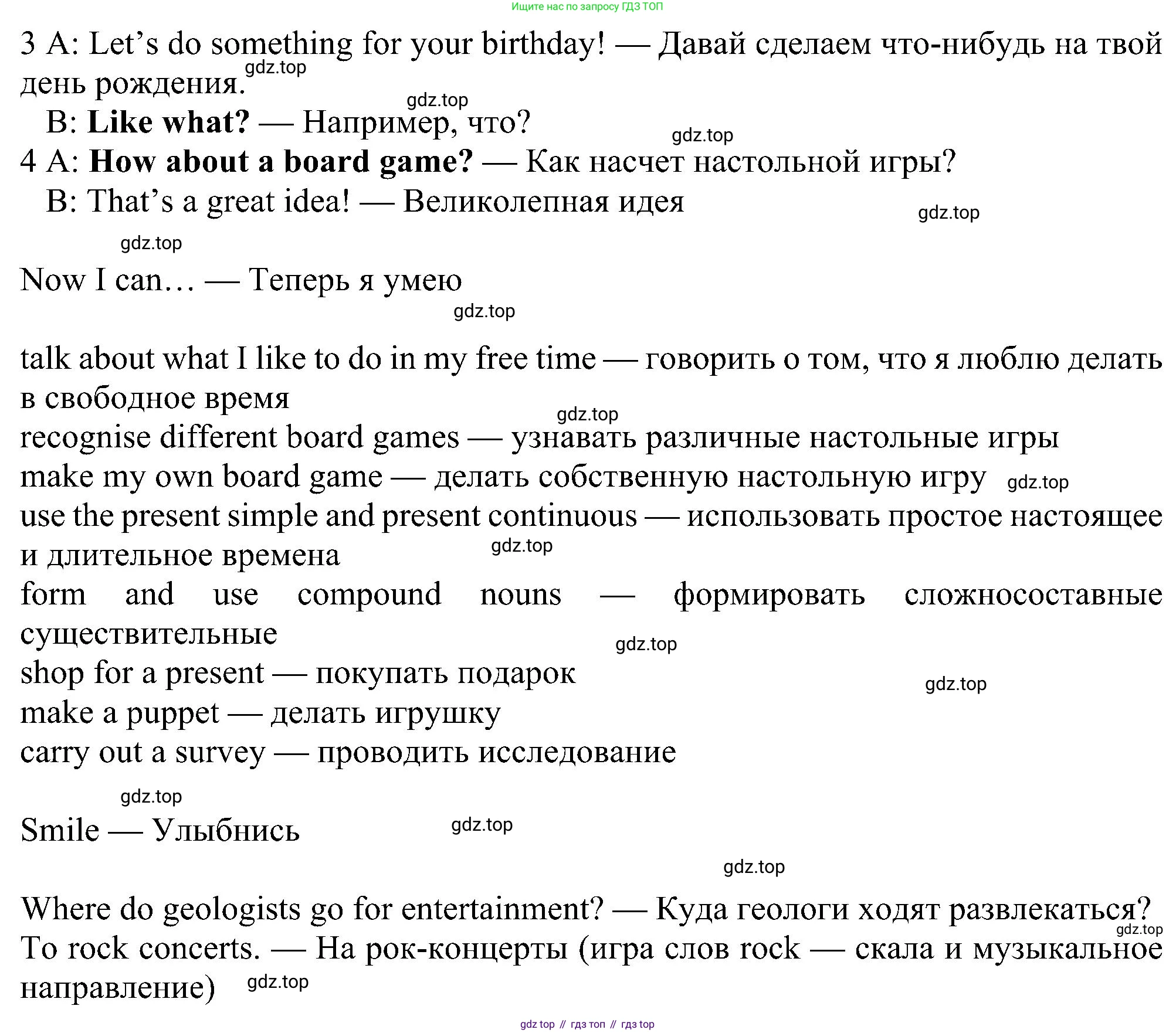 Английский язык (english), 6 класс Учебник (Student's book), авторы: Ваулина Юлия Евгеньевна (Vaulina Julia), Дули Дженни (Dooley Jenny), Подоляко Ольга Евгеньевна (Podolyako Olga), Эванс Вирджиния (Evans Virginia), издательство Просвещение, Москва, 2023, зелёного цвета, страница 64, номер 6, Решение 1 (2023-2027) (продолжение 2)