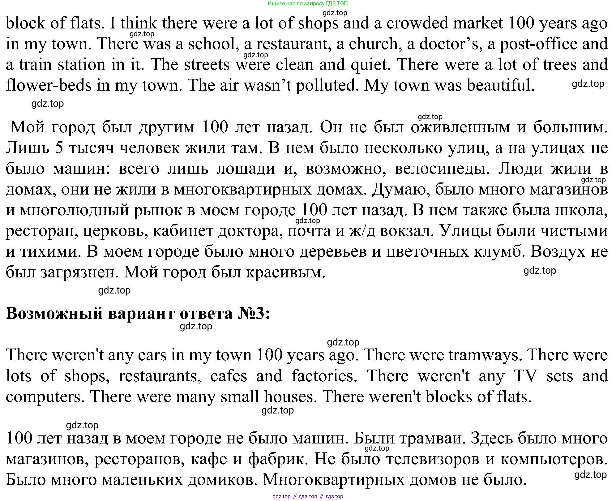 Английский язык (english), 6 класс Учебник (Student's book), авторы: Ваулина Юлия Евгеньевна (Vaulina Julia), Дули Дженни (Dooley Jenny), Подоляко Ольга Евгеньевна (Podolyako Olga), Эванс Вирджиния (Evans Virginia), издательство Просвещение, Москва, 2023, зелёного цвета, страница 67, номер 10, Решение 1 (2023-2027) (продолжение 2)
