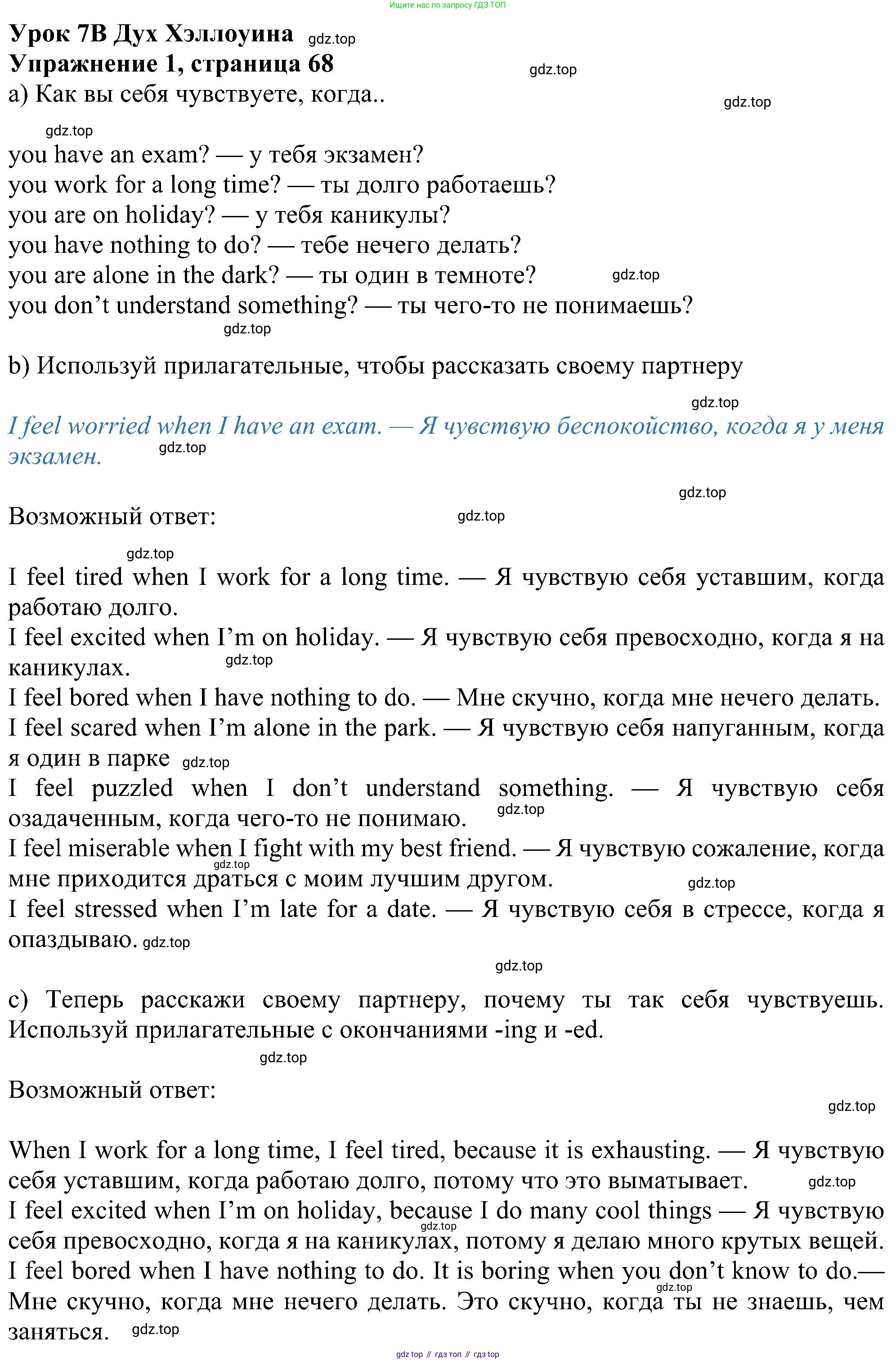 Английский язык (english), 6 класс Учебник (Student's book), авторы: Ваулина Юлия Евгеньевна (Vaulina Julia), Дули Дженни (Dooley Jenny), Подоляко Ольга Евгеньевна (Podolyako Olga), Эванс Вирджиния (Evans Virginia), издательство Просвещение, Москва, 2023, зелёного цвета, страница 68, номер 1, Решение 1 (2023-2027)