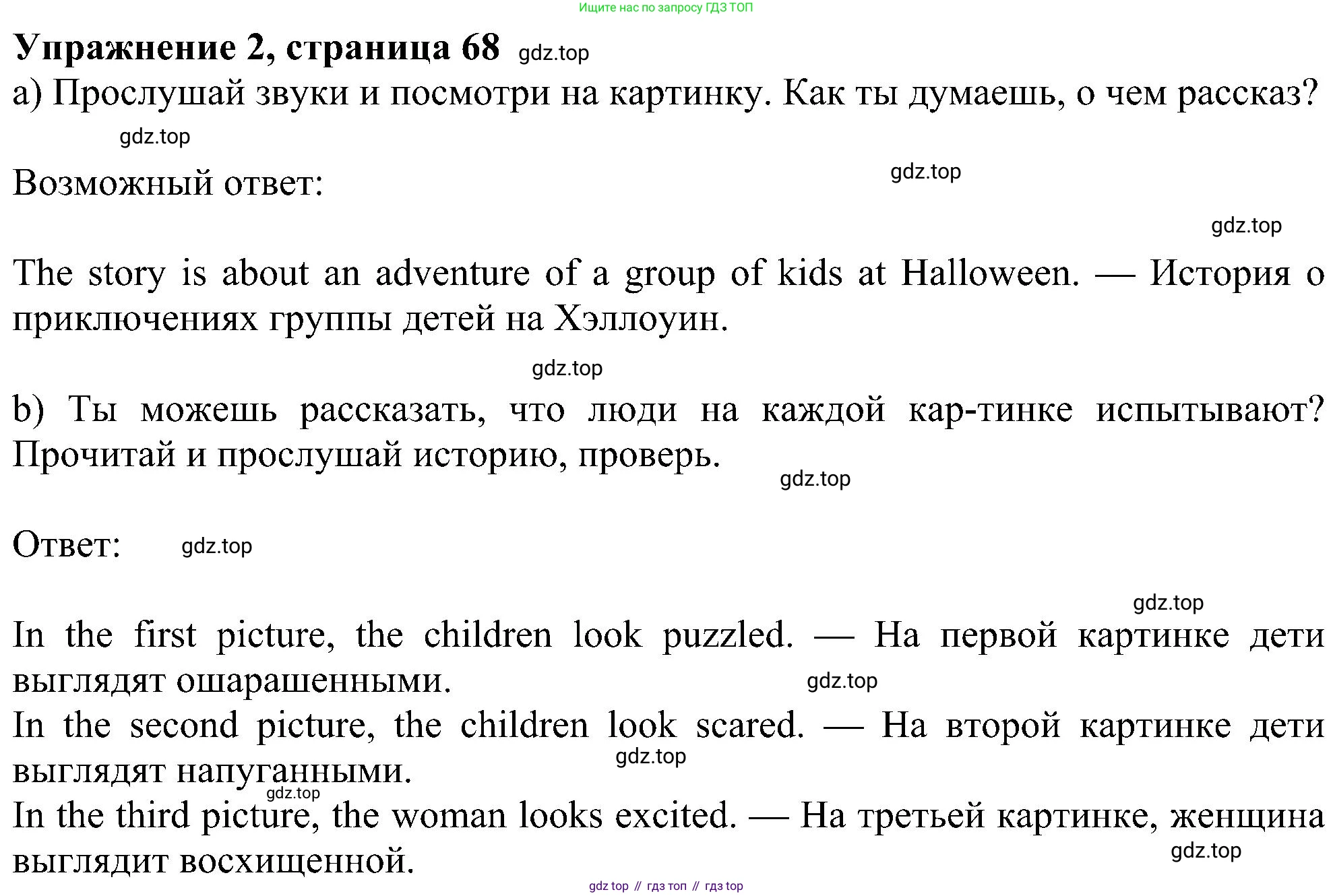 Английский язык (english), 6 класс Учебник (Student's book), авторы: Ваулина Юлия Евгеньевна (Vaulina Julia), Дули Дженни (Dooley Jenny), Подоляко Ольга Евгеньевна (Podolyako Olga), Эванс Вирджиния (Evans Virginia), издательство Просвещение, Москва, 2023, зелёного цвета, страница 68, номер 2, Решение 1 (2023-2027)