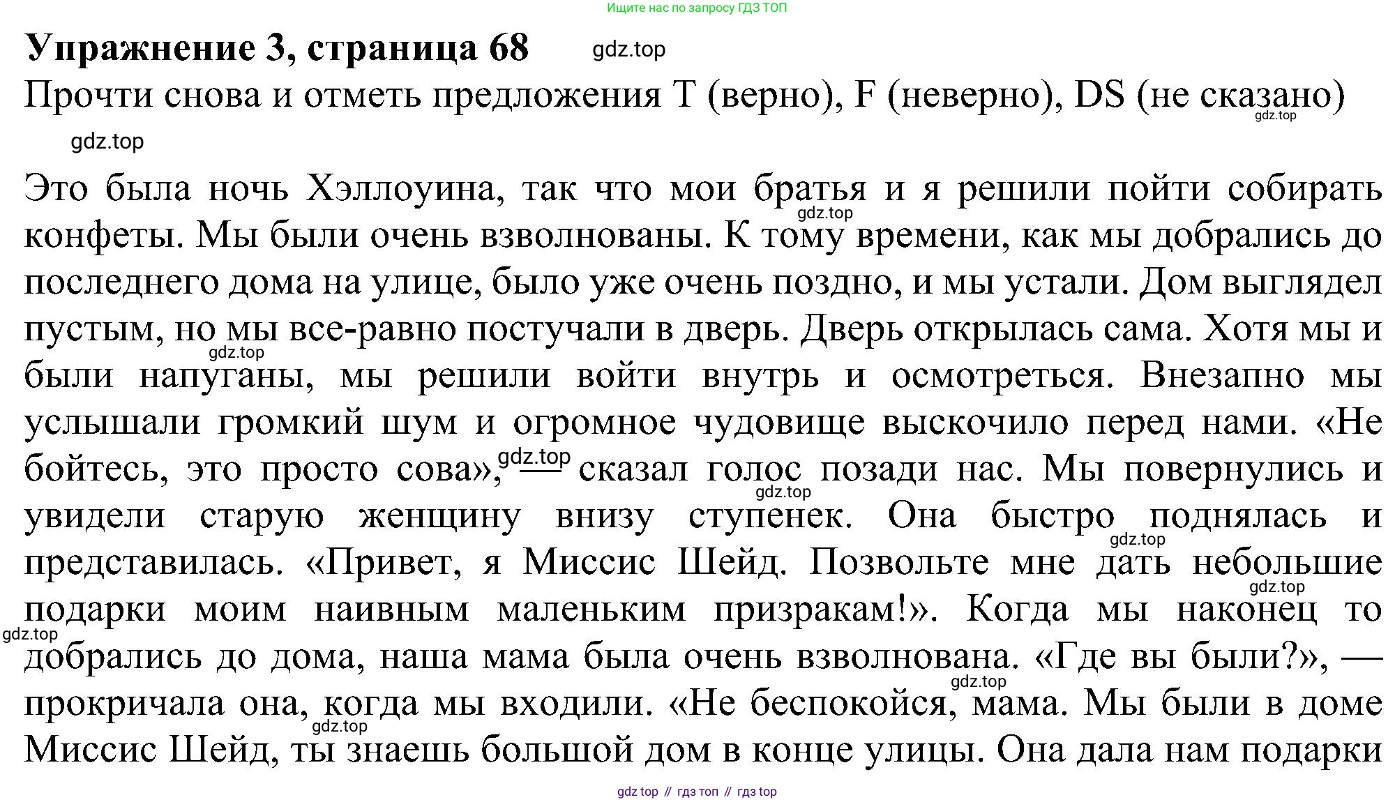 Английский язык (english), 6 класс Учебник (Student's book), авторы: Ваулина Юлия Евгеньевна (Vaulina Julia), Дули Дженни (Dooley Jenny), Подоляко Ольга Евгеньевна (Podolyako Olga), Эванс Вирджиния (Evans Virginia), издательство Просвещение, Москва, 2023, зелёного цвета, страница 68, номер 3, Решение 1 (2023-2027)