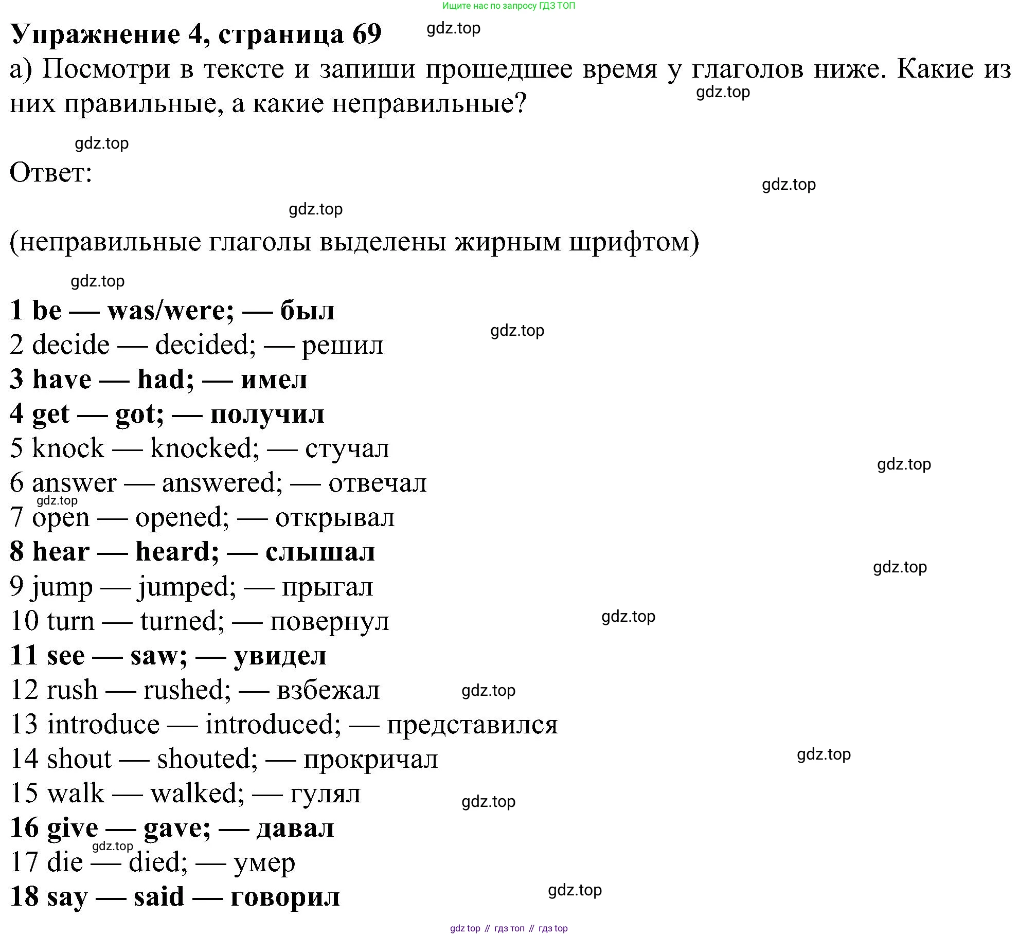 Английский язык (english), 6 класс Учебник (Student's book), авторы: Ваулина Юлия Евгеньевна (Vaulina Julia), Дули Дженни (Dooley Jenny), Подоляко Ольга Евгеньевна (Podolyako Olga), Эванс Вирджиния (Evans Virginia), издательство Просвещение, Москва, 2023, зелёного цвета, страница 69, номер 4, Решение 1 (2023-2027)
